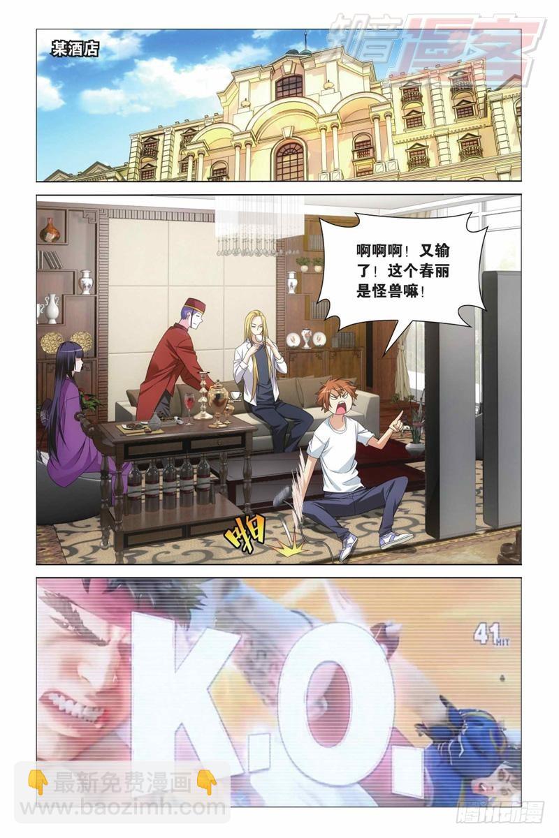 第07回 光影翻飞（上）-第14话