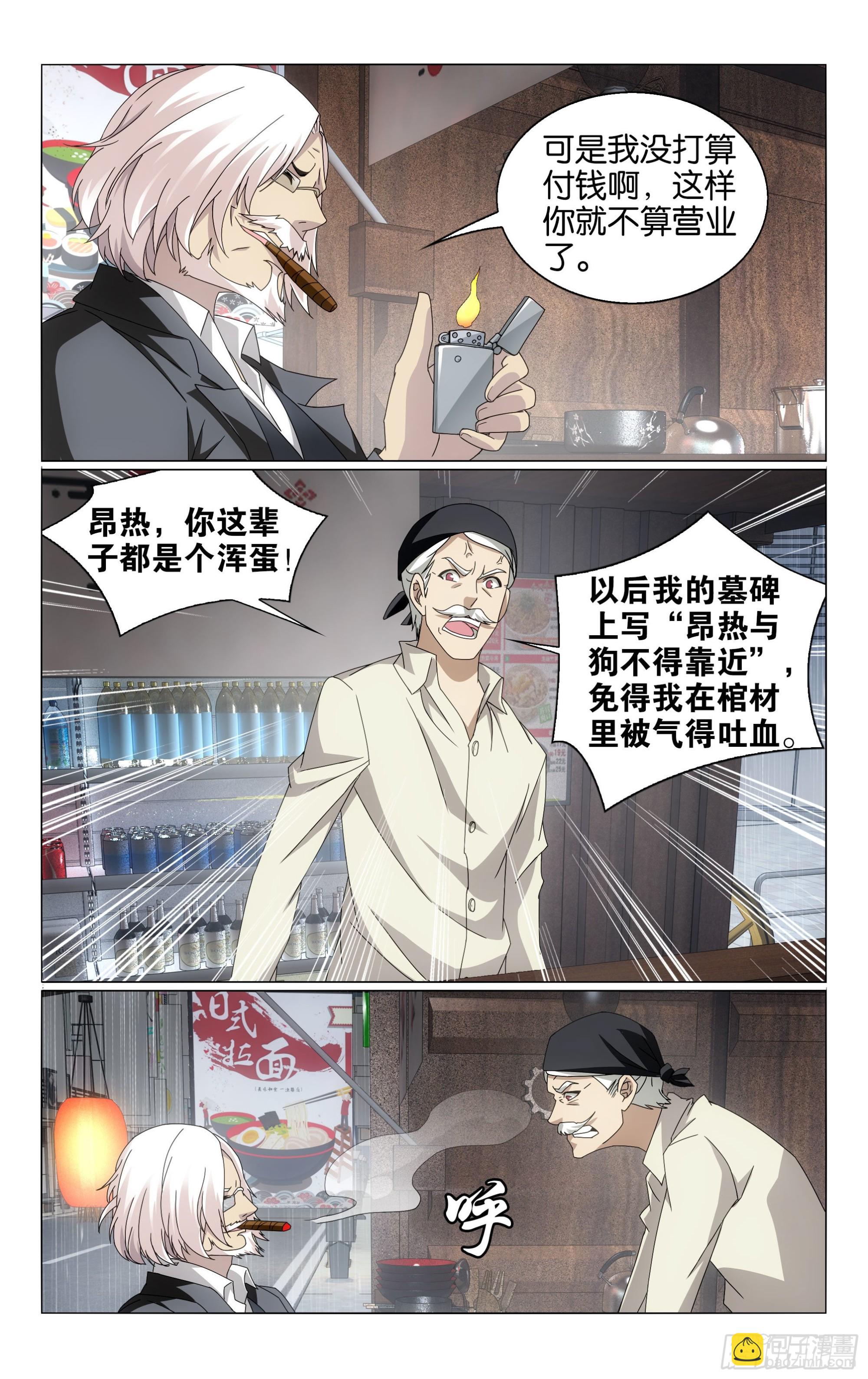第66回 最后的皇（上）-第132话