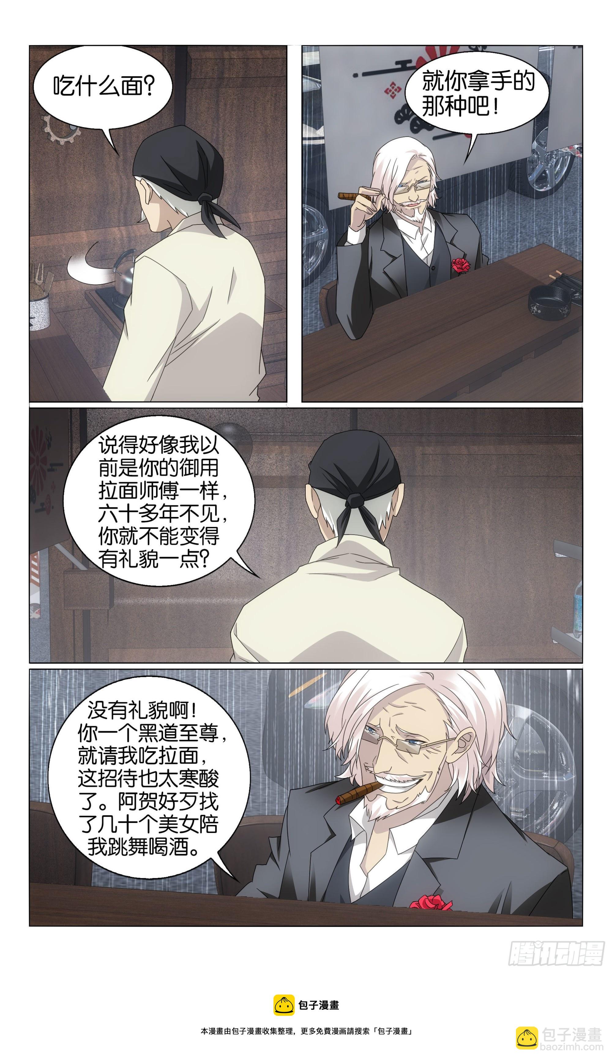 第66回 最后的皇（上）-第132话