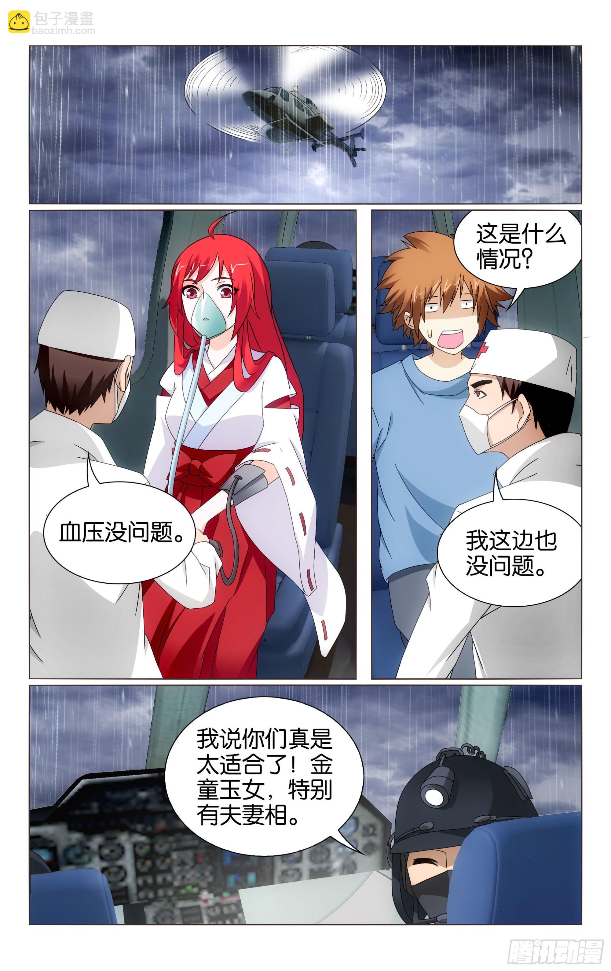 第66回 最后的皇（上）-第132话