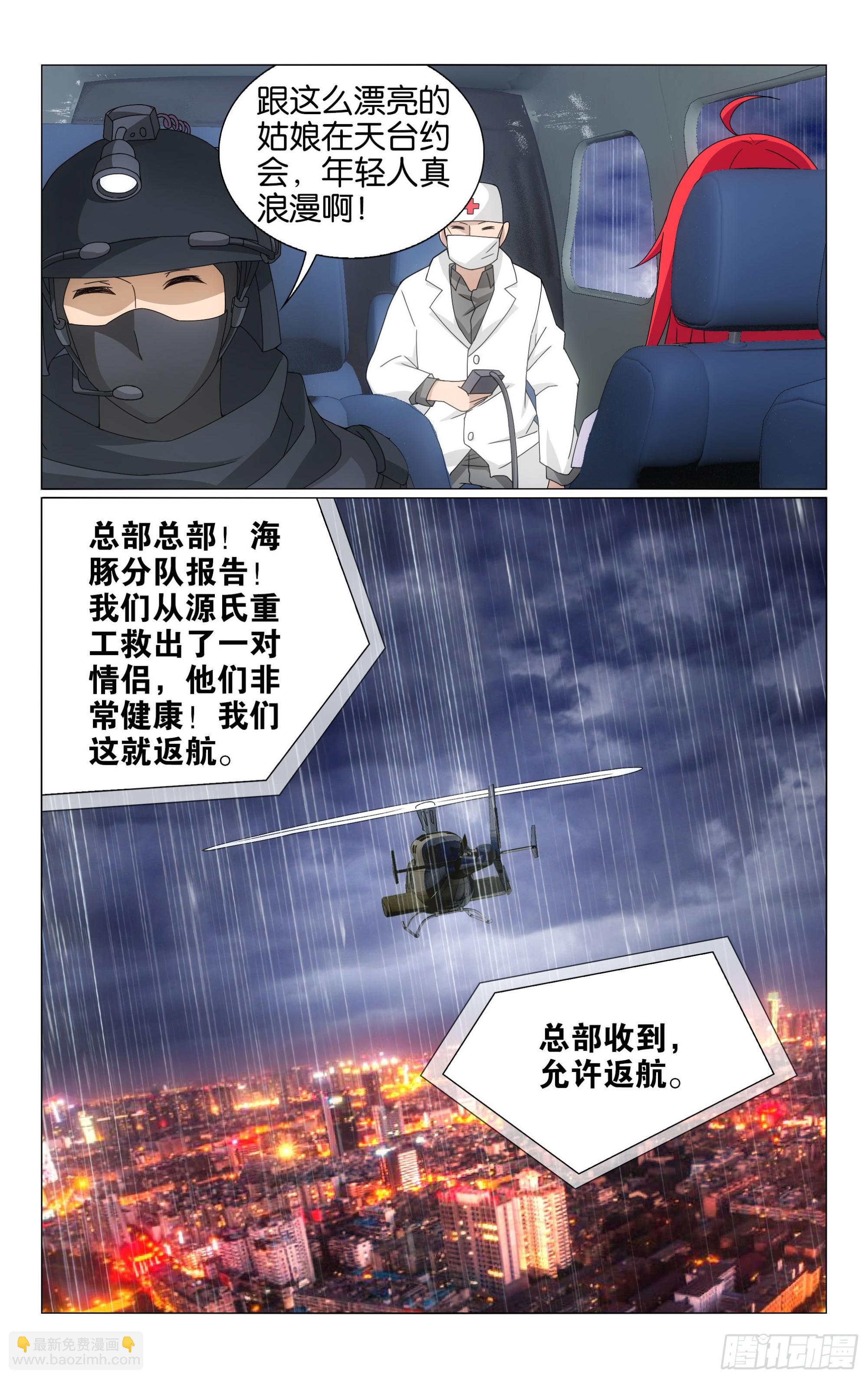 第66回 最后的皇（上）-第132话