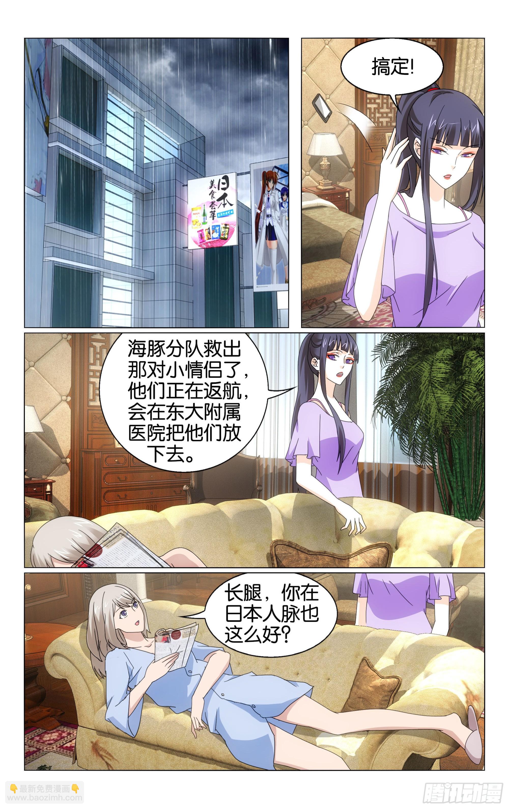 第66回 最后的皇（上）-第132话