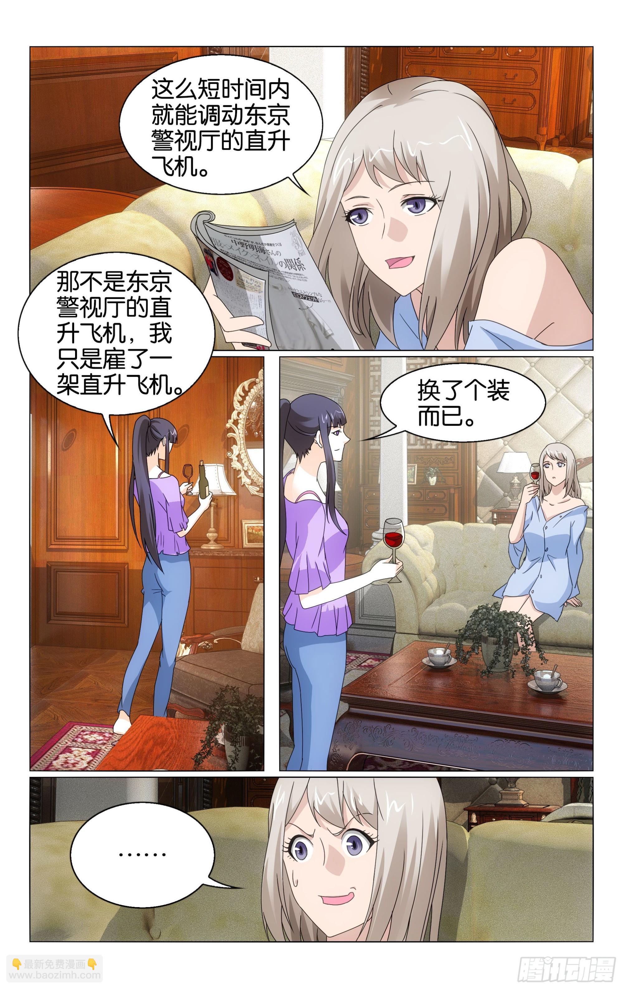 第66回 最后的皇（上）-第132话