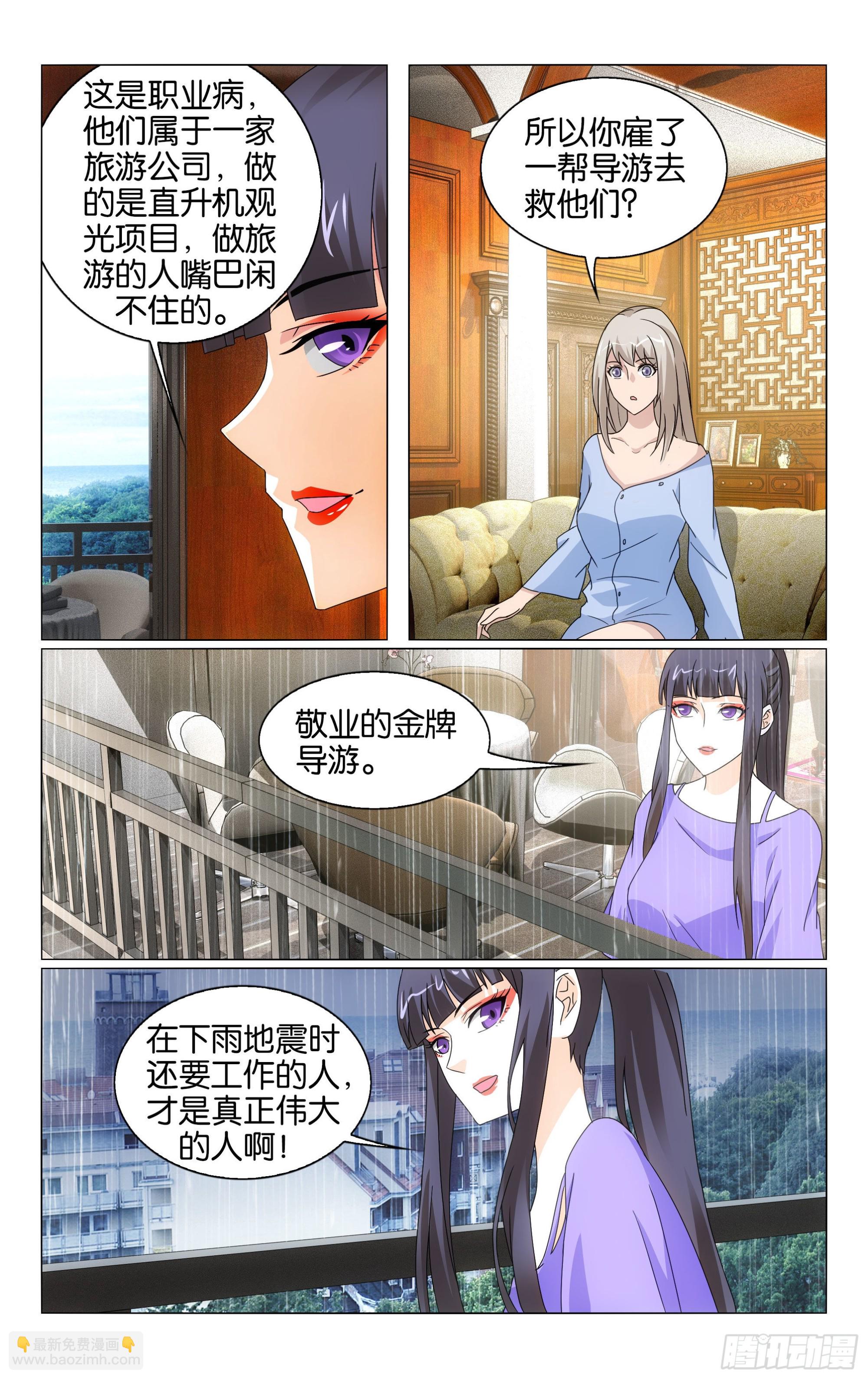第66回 最后的皇（上）-第132话