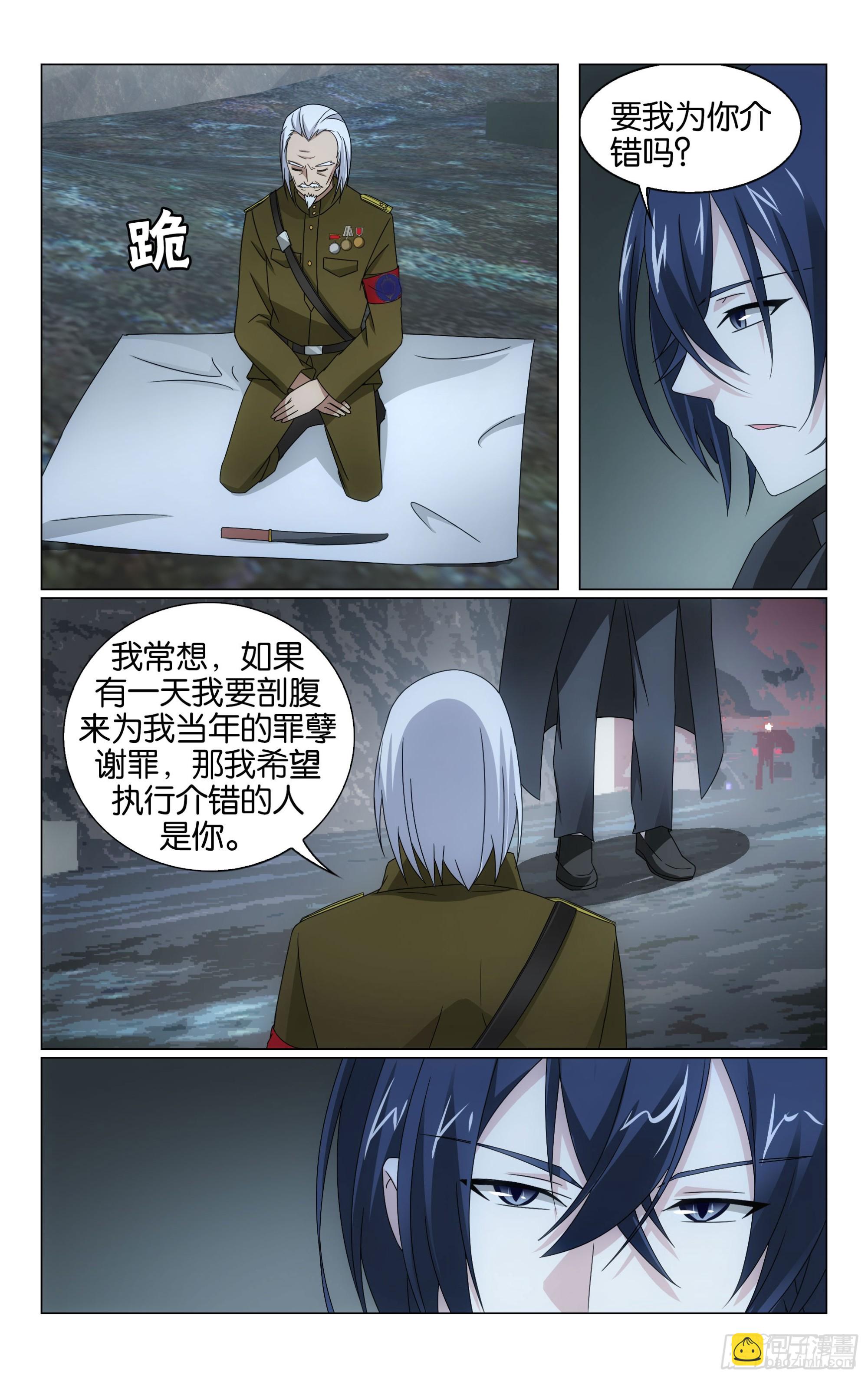 第67回 邦达列夫的故事（上）-第134话