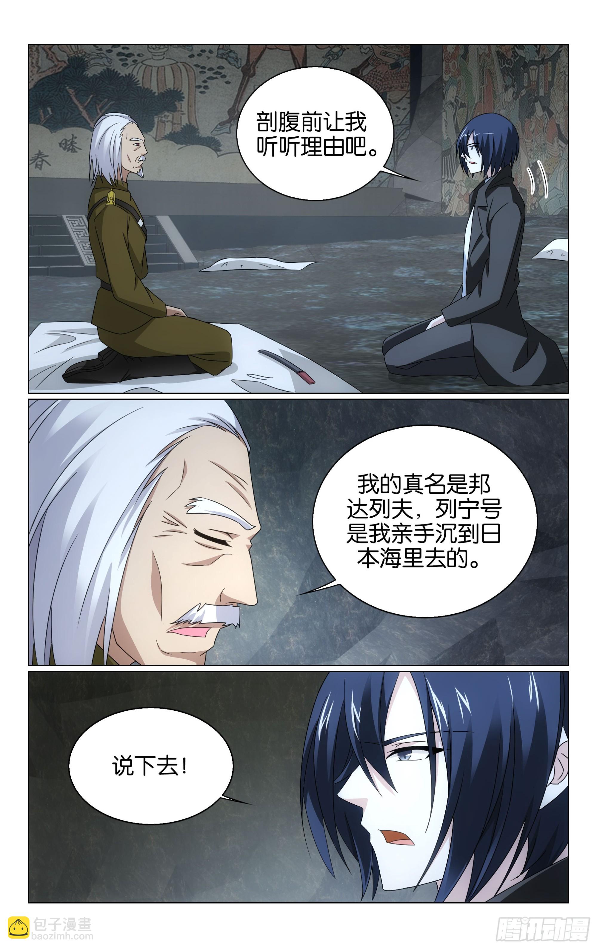 第67回 邦达列夫的故事（上）-第134话