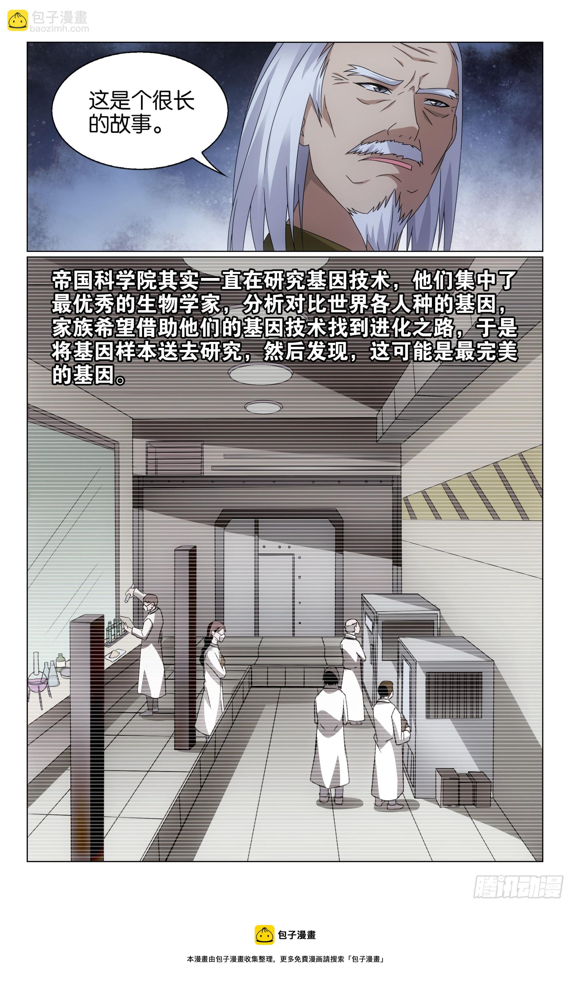 第67回 邦达列夫的故事（上）-第134话
