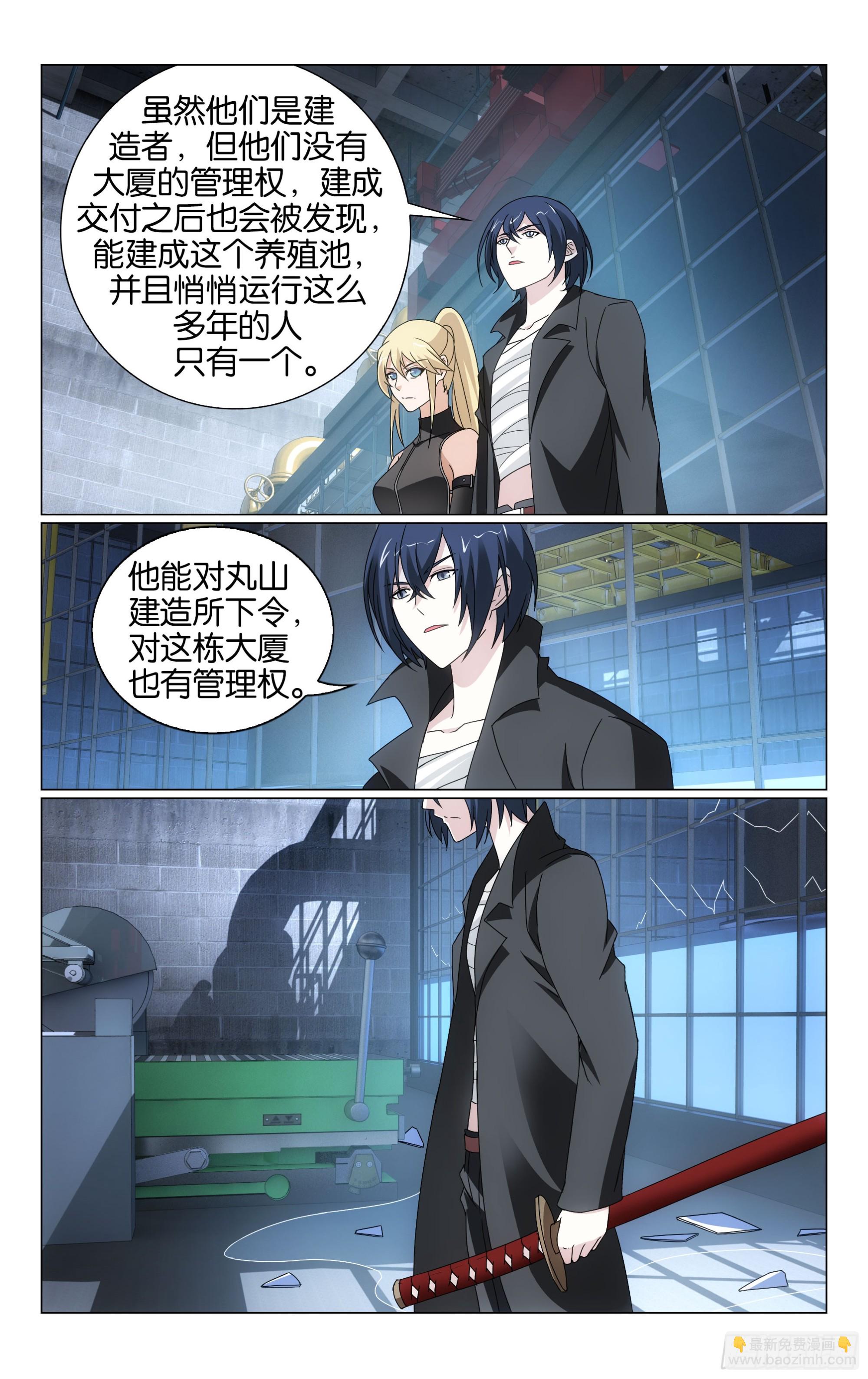 第67回 邦达列夫的故事（上）-第134话