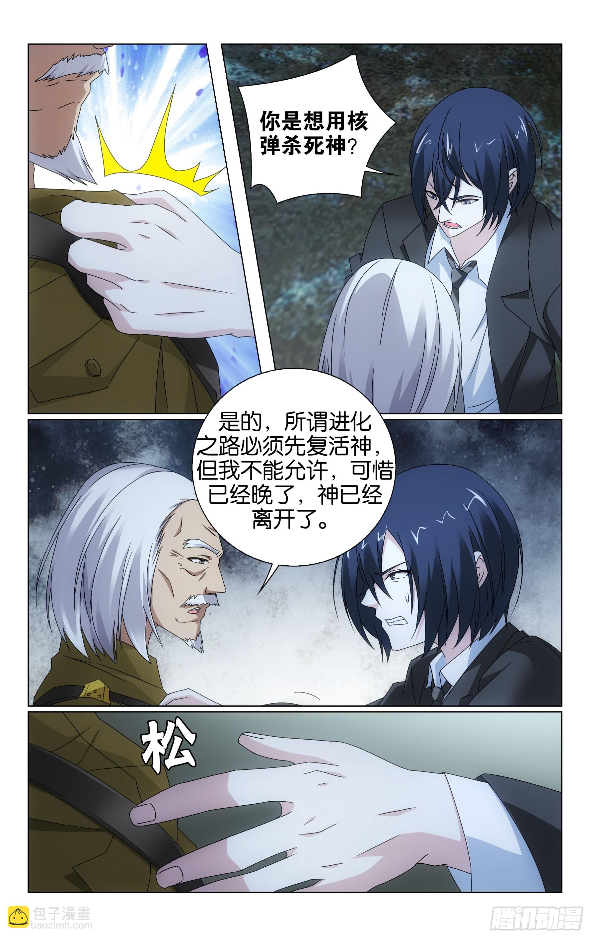 第68回 被点燃的野心（上）-第136话