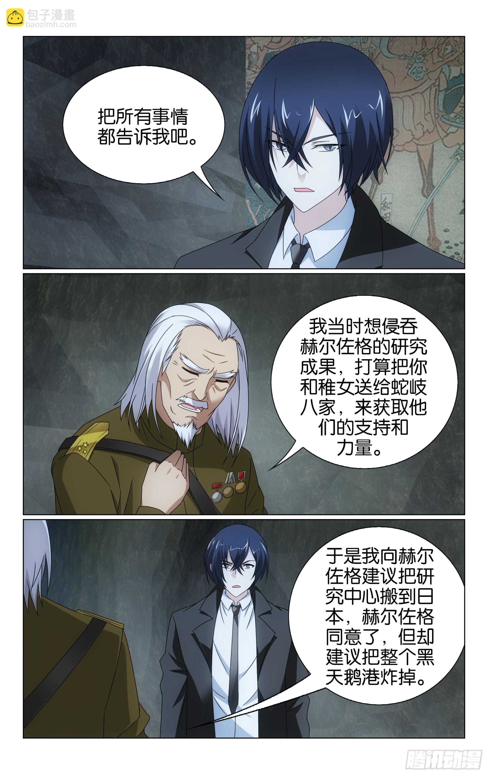 第68回 被点燃的野心（上）-第136话