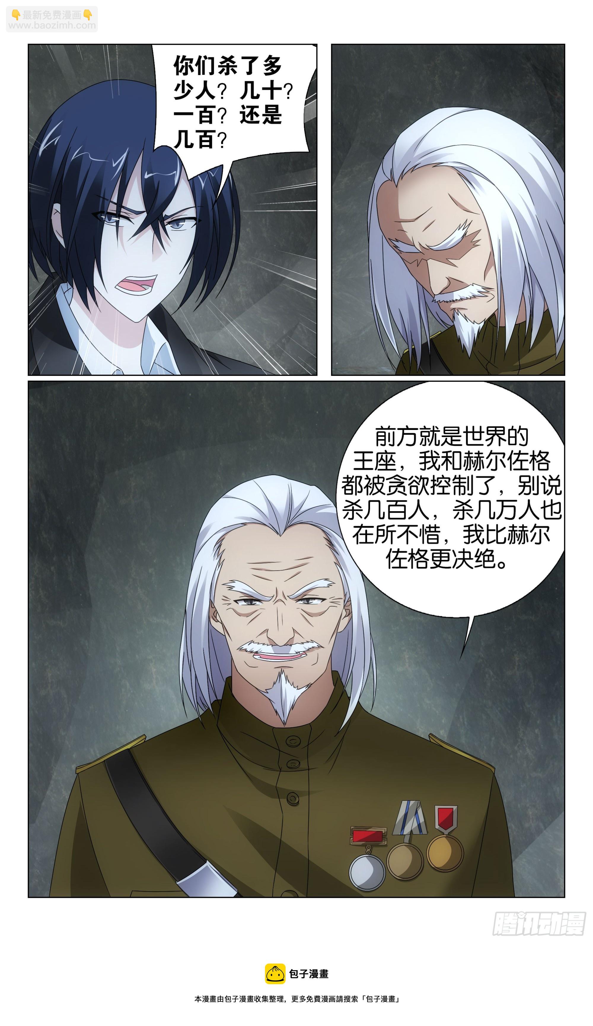 第68回 被点燃的野心（上）-第136话