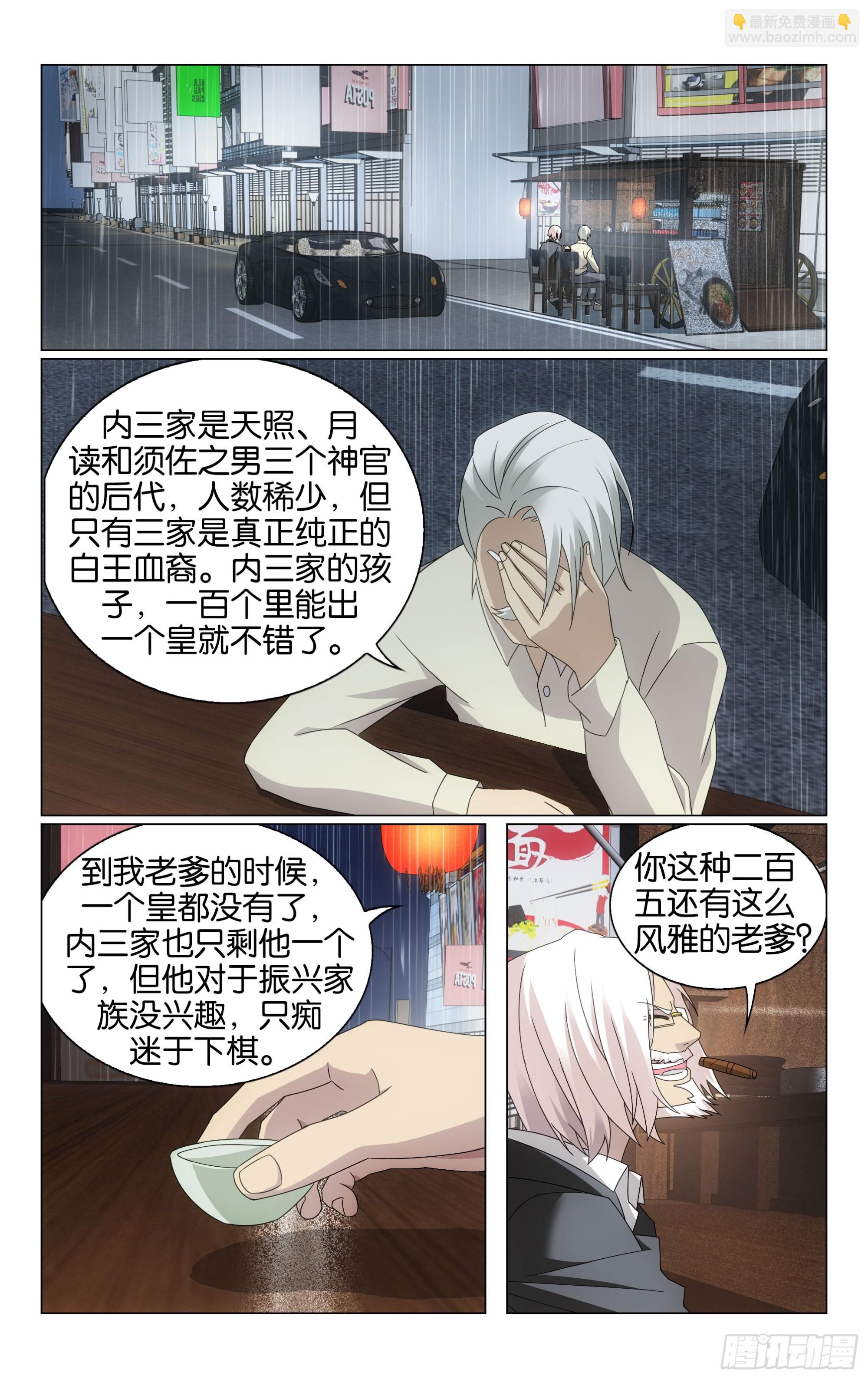 第68回 被点燃的野心（上）-第136话
