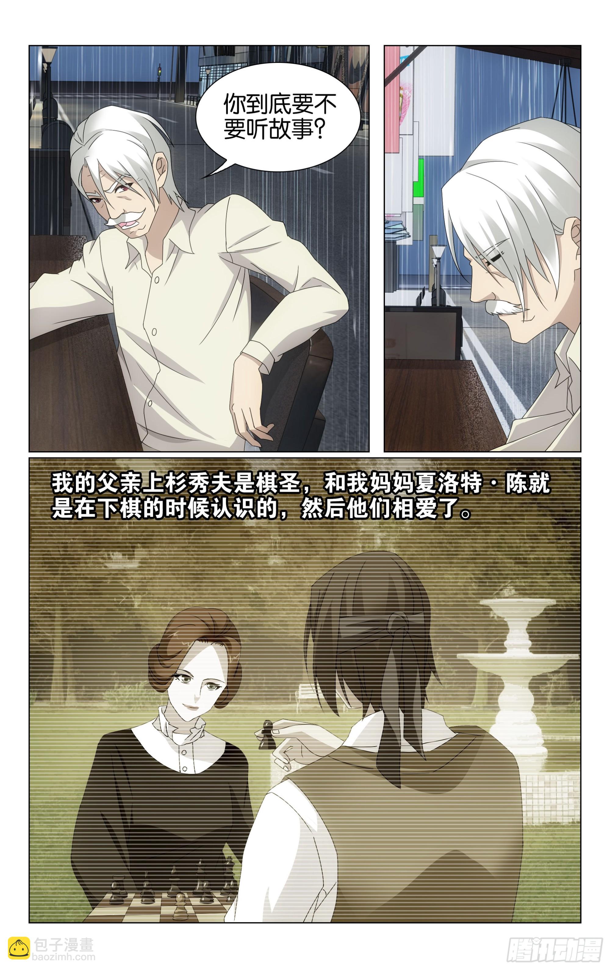 第68回 被点燃的野心（上）-第136话