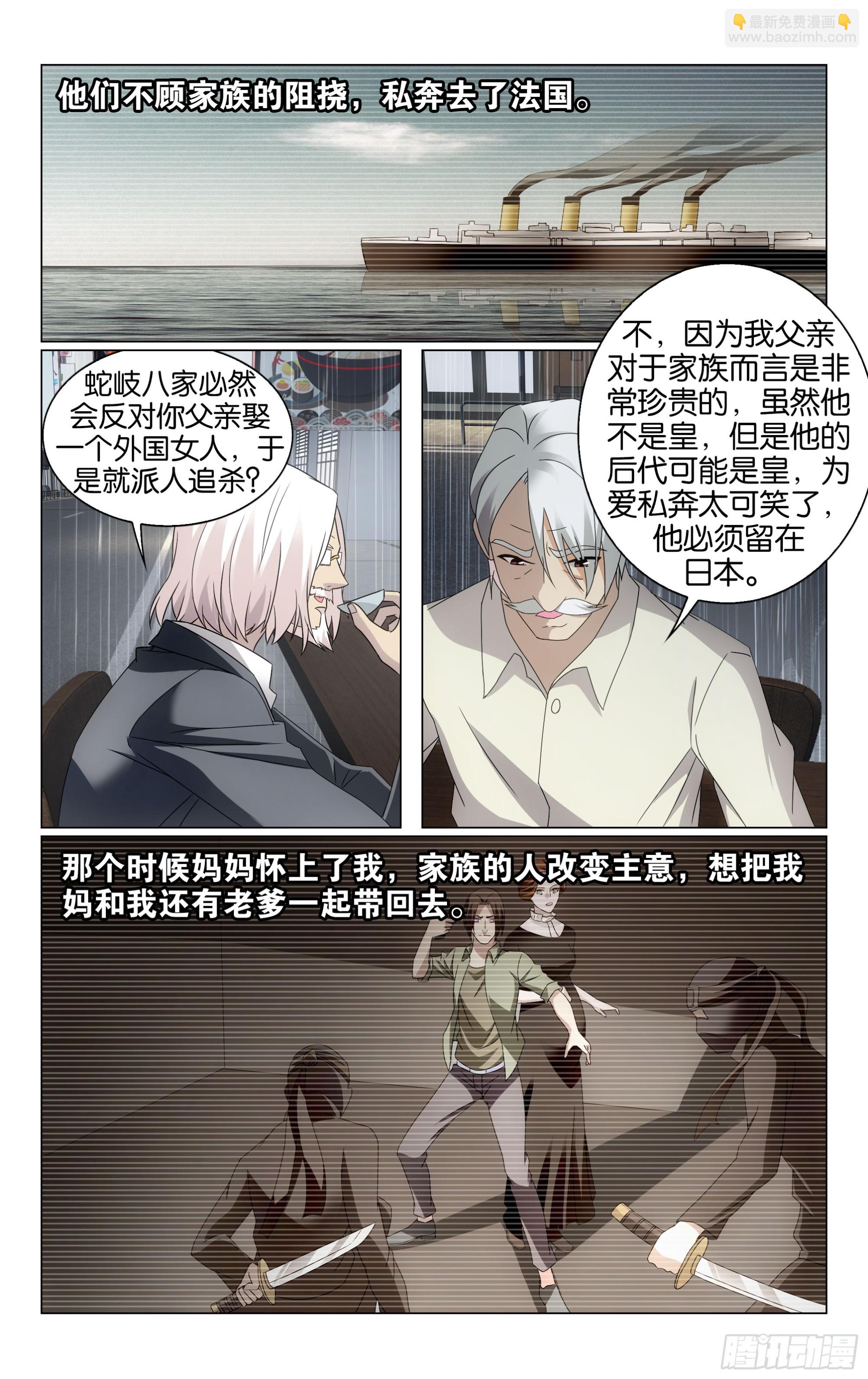 第68回 被点燃的野心（上）-第136话