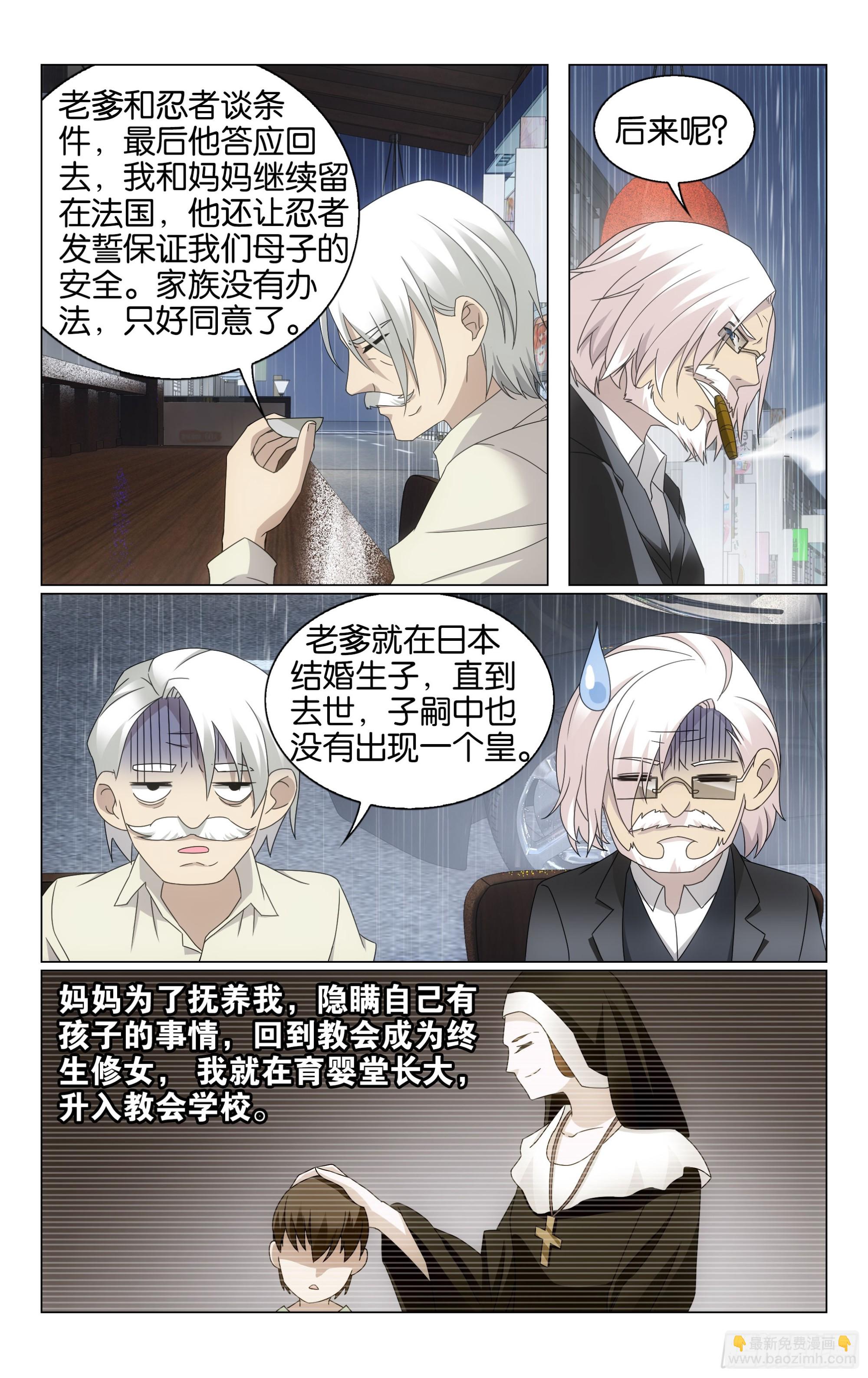 第68回 被点燃的野心（上）-第136话