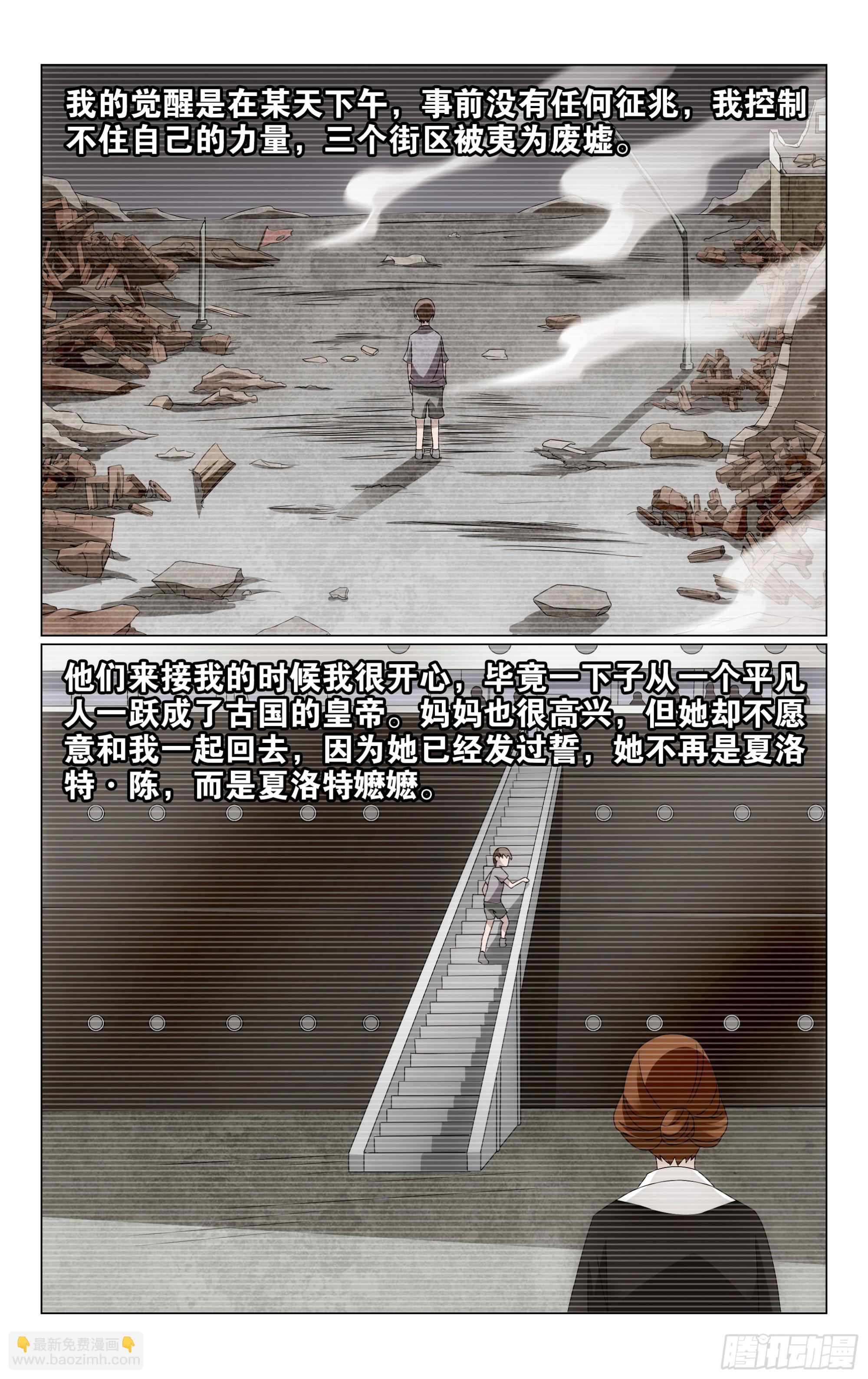 第68回 被点燃的野心（上）-第136话