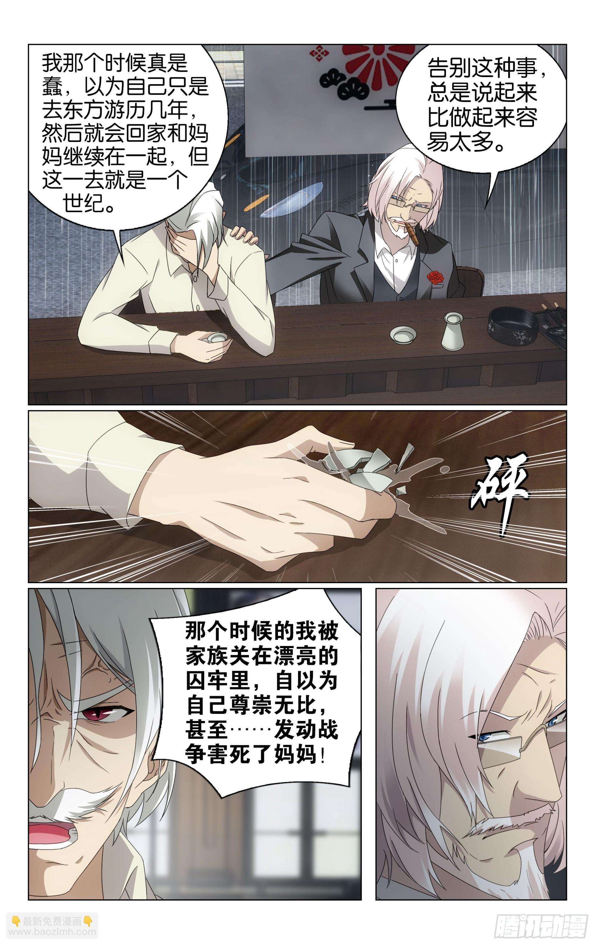 第68回 被点燃的野心（上）-第136话