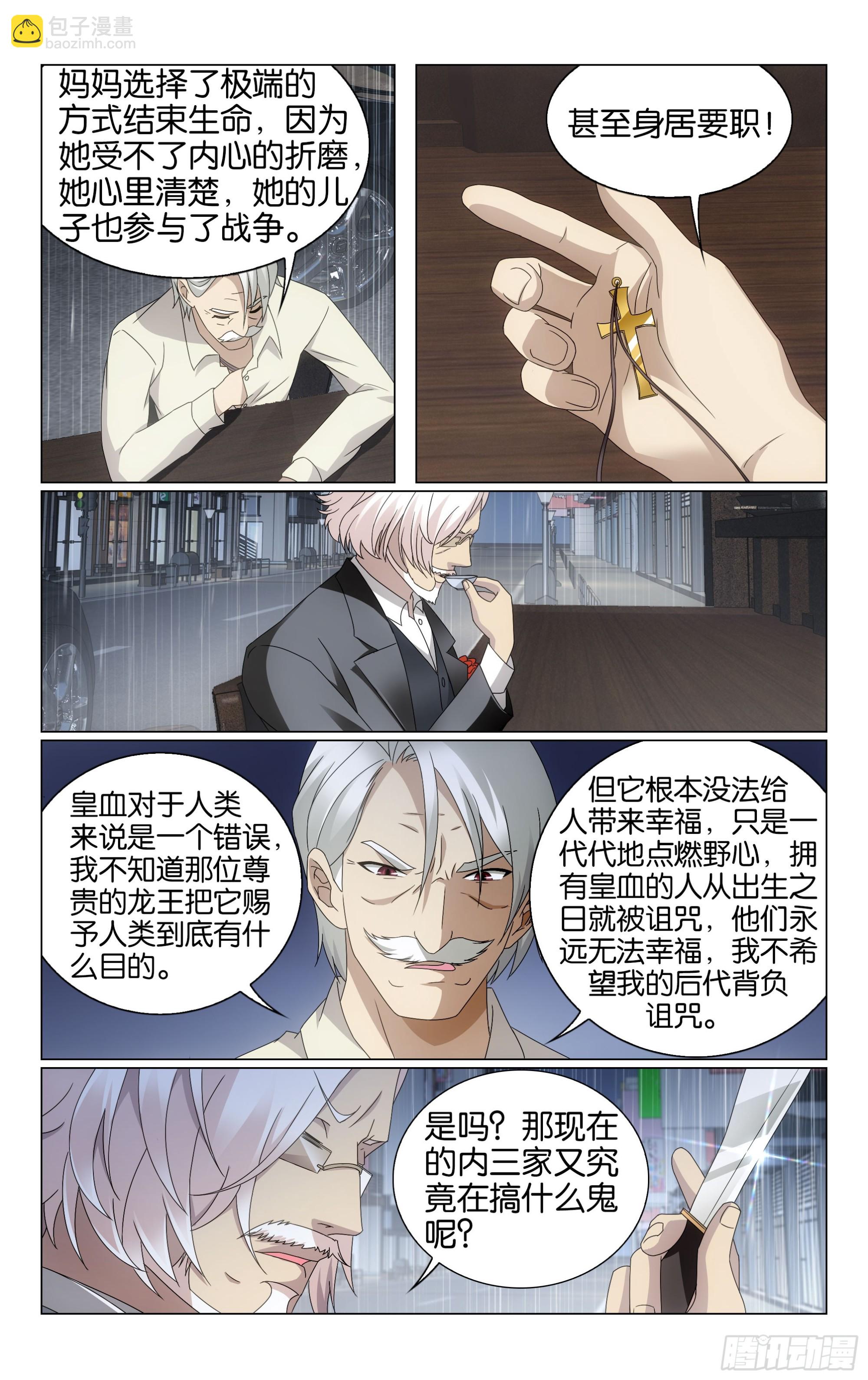 第68回 被点燃的野心（上）-第136话