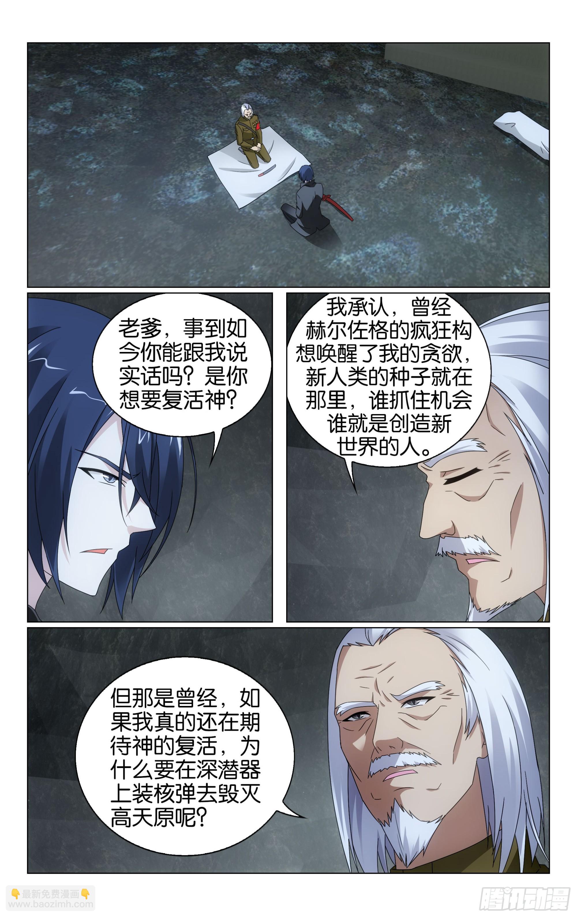第68回 被点燃的野心（上）-第136话