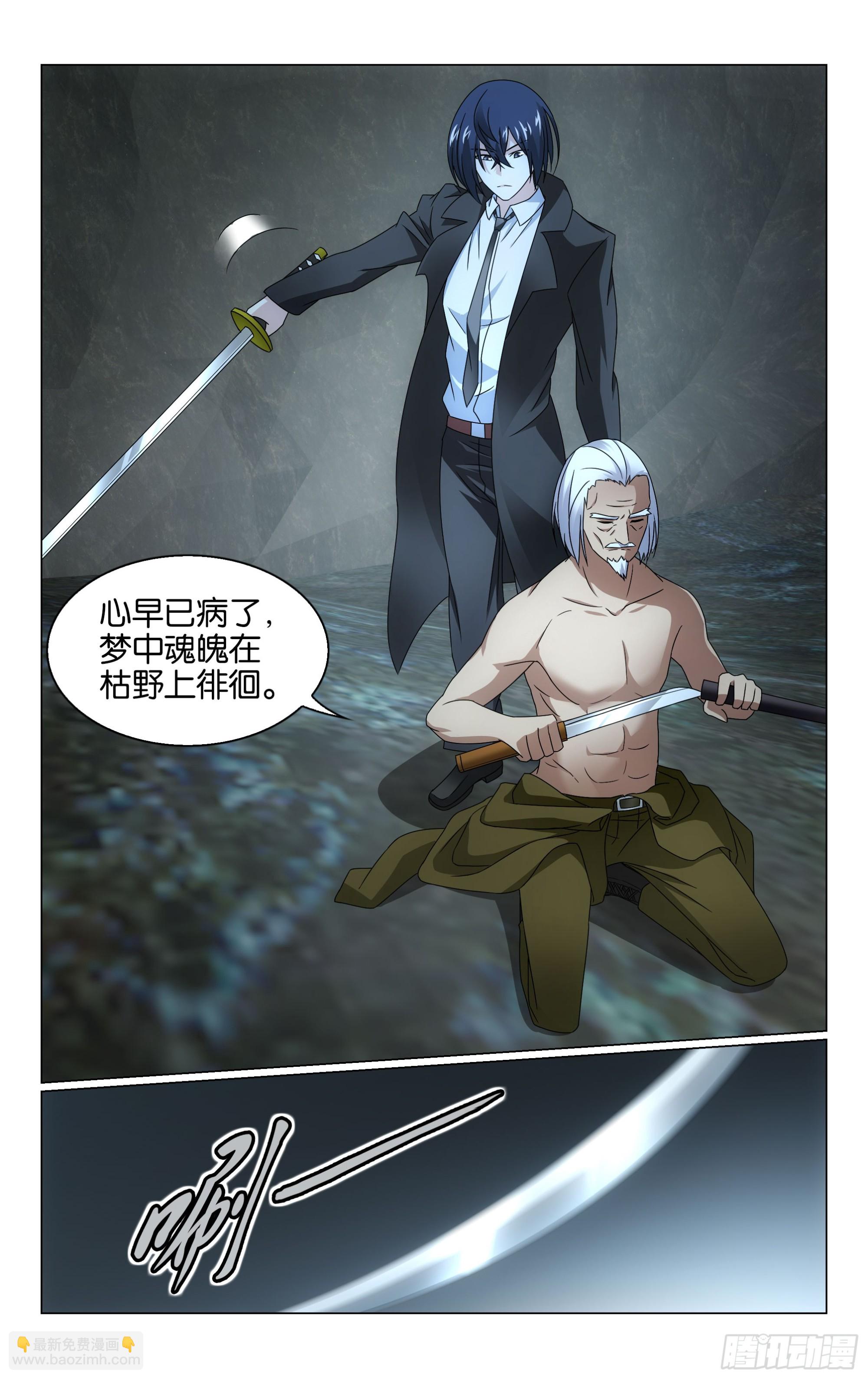 第69回邀请函（上）-第138话
