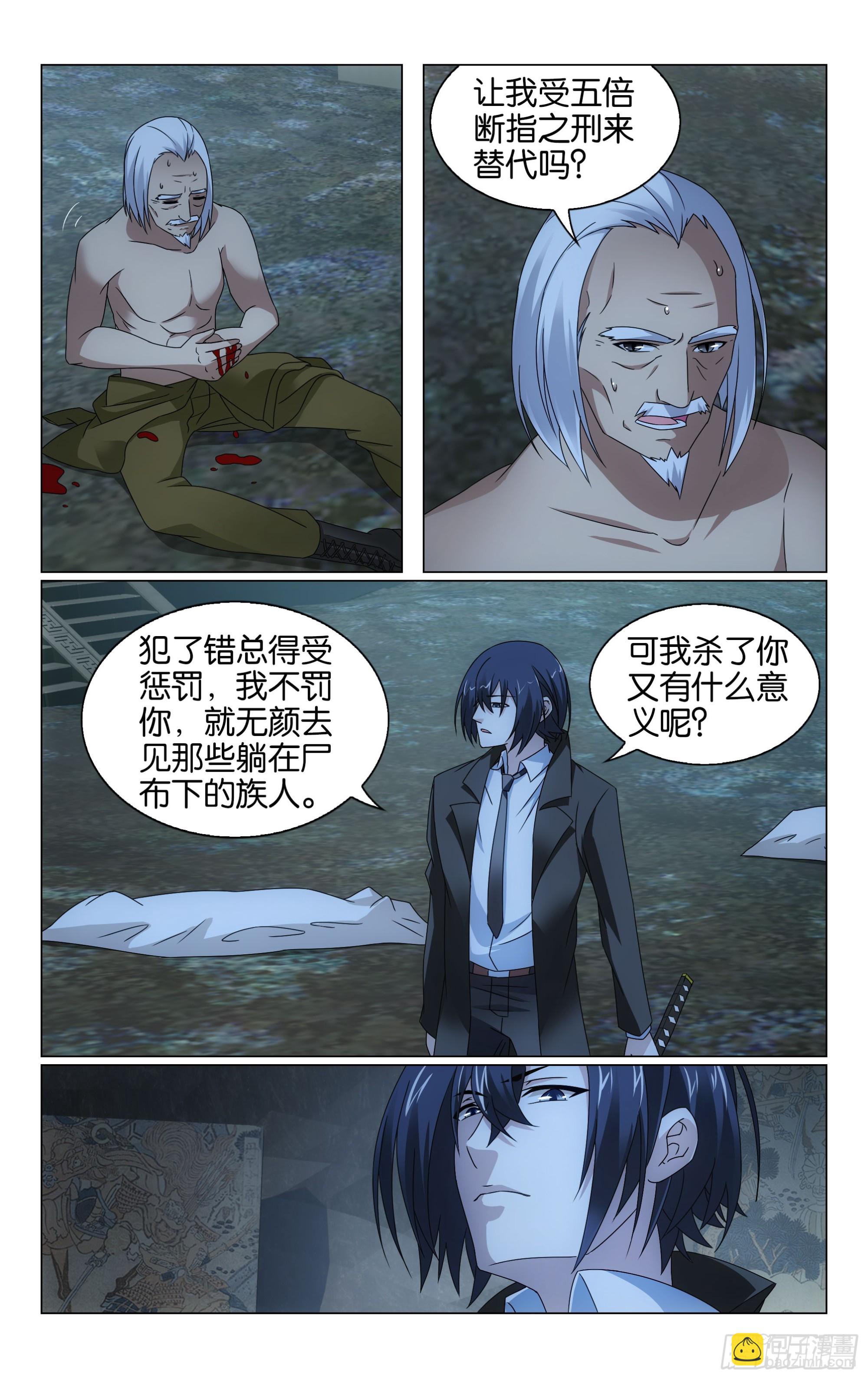 第69回邀请函（上）-第138话