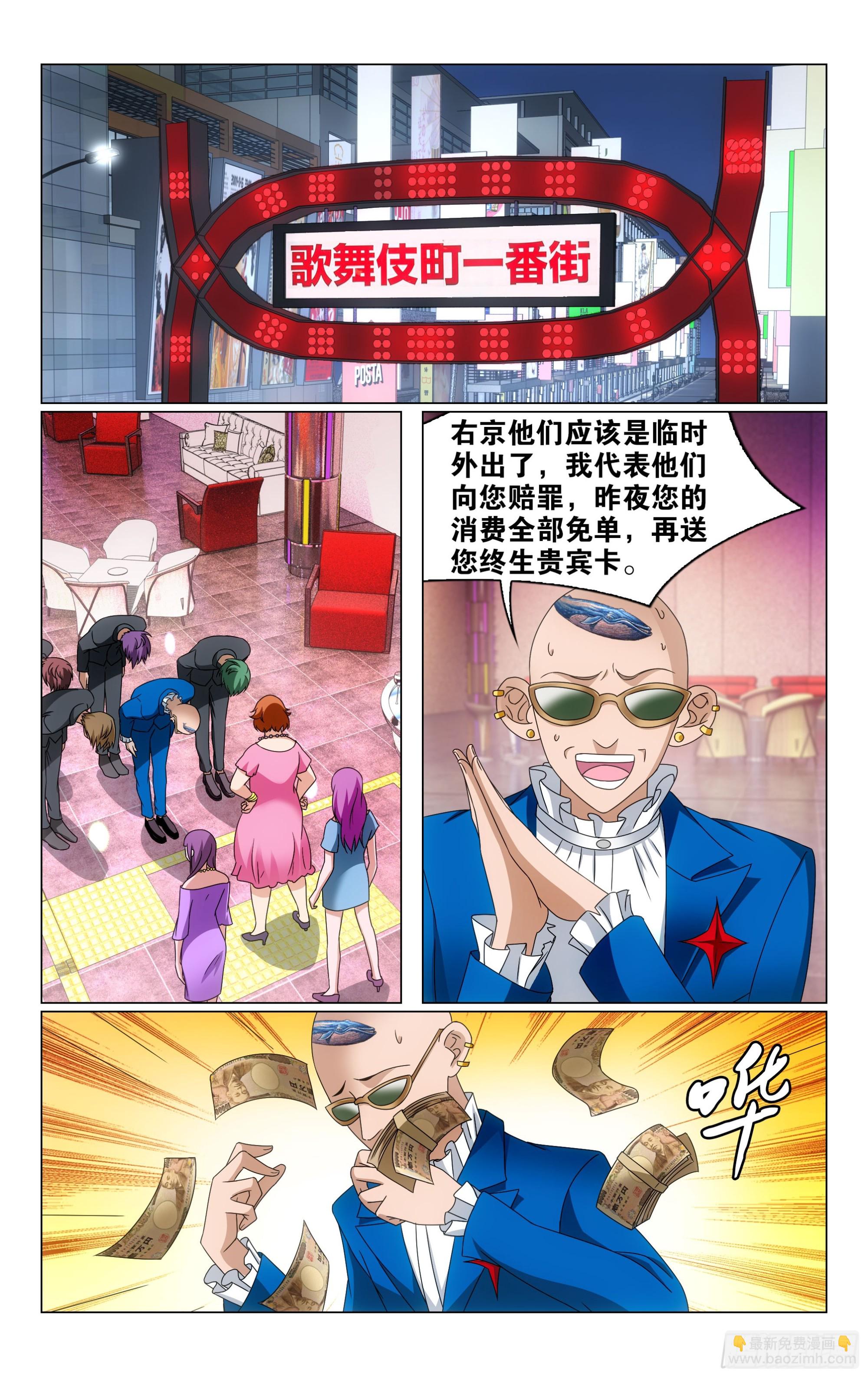 第69回邀请函（上）-第138话