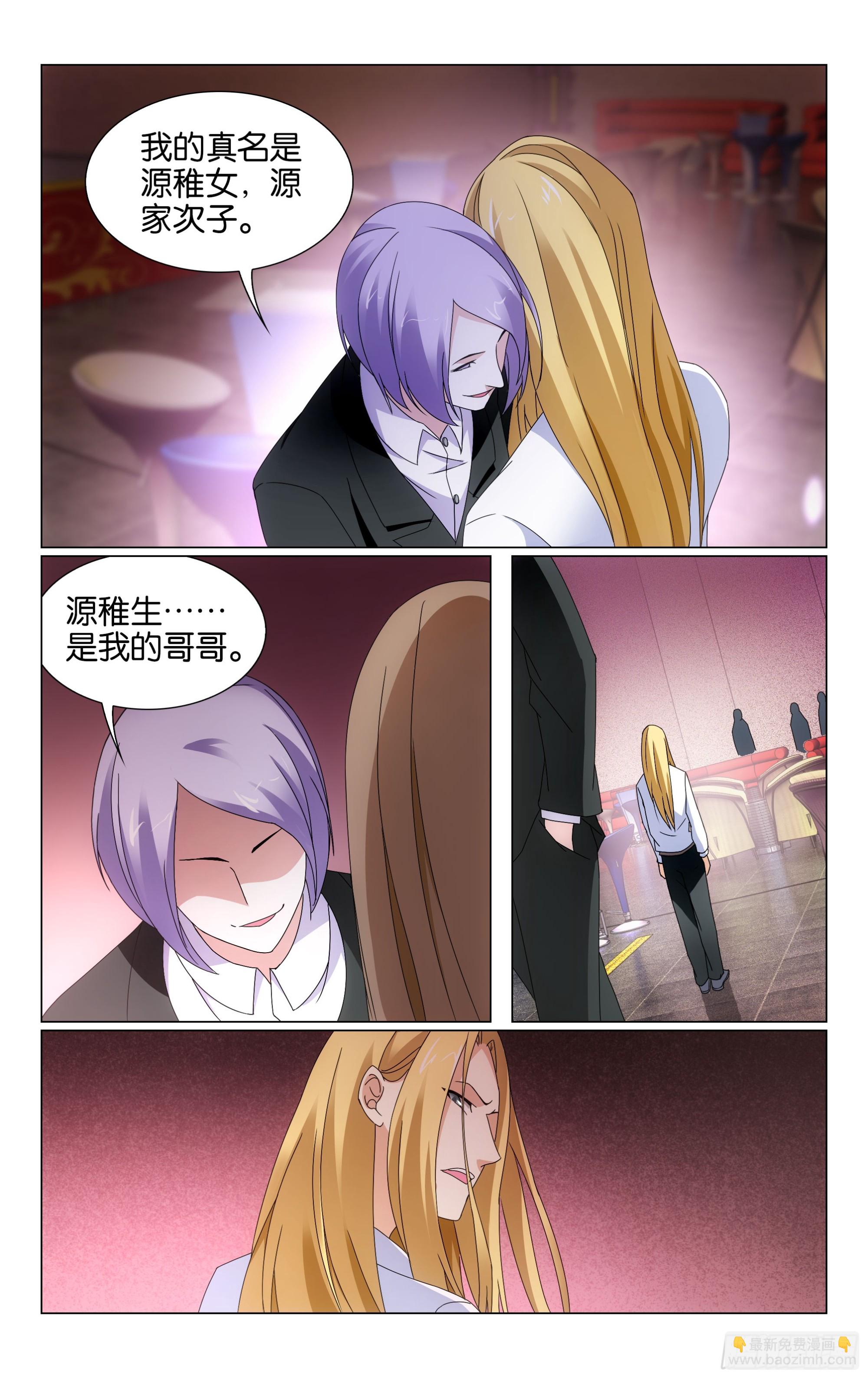 第70回 兵器少女（上）-第140话