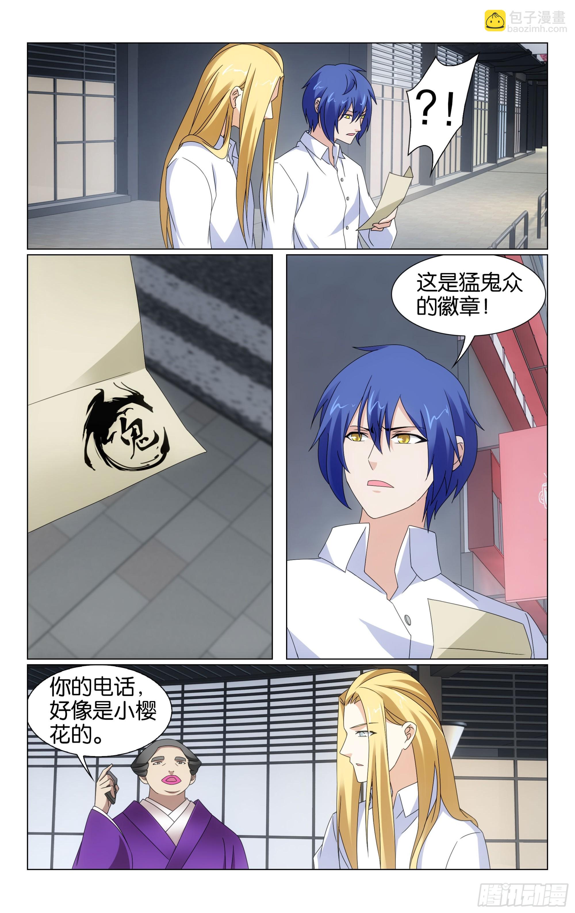 第70回 兵器少女（上）-第140话