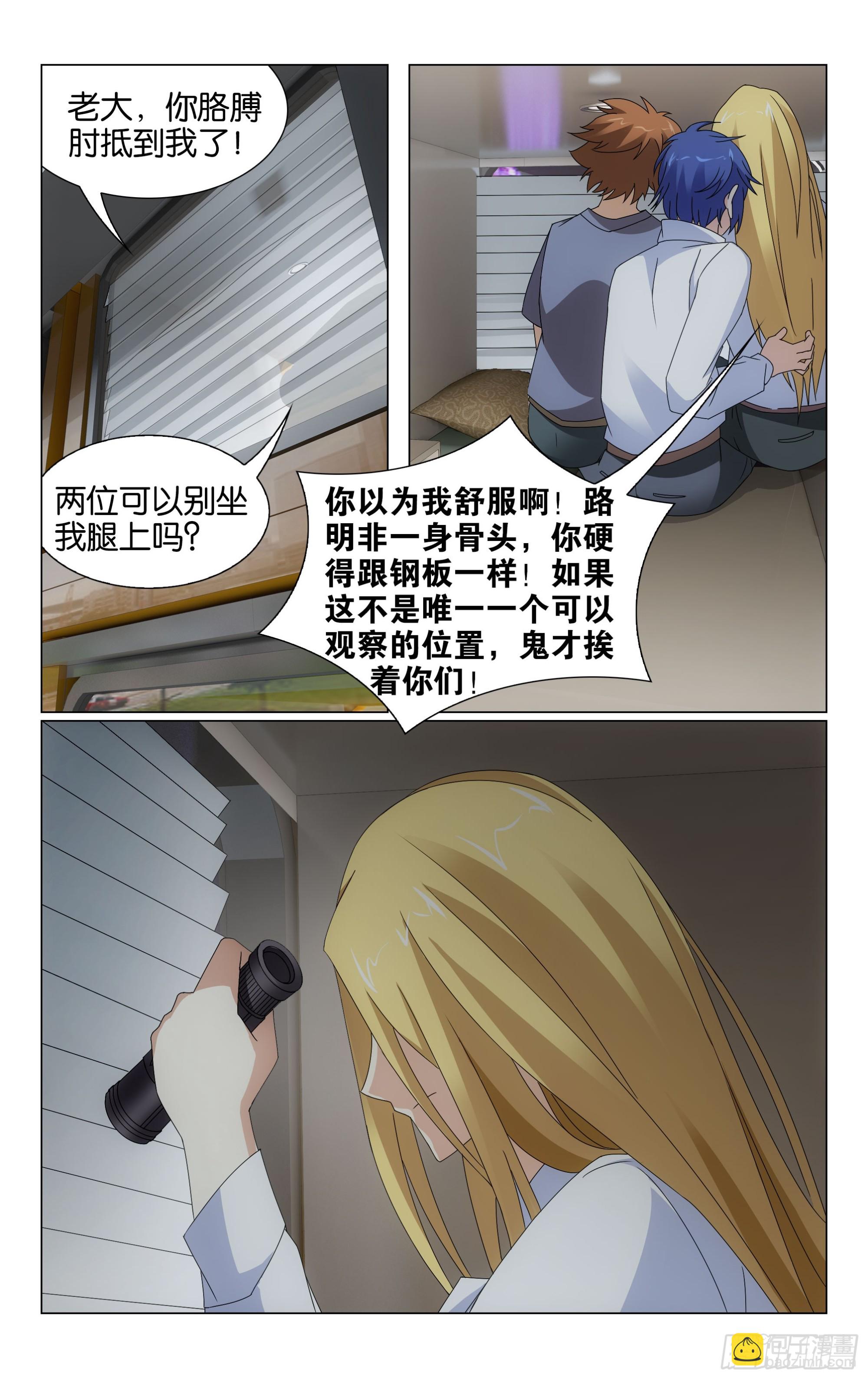 第70回 兵器少女（上）-第140话