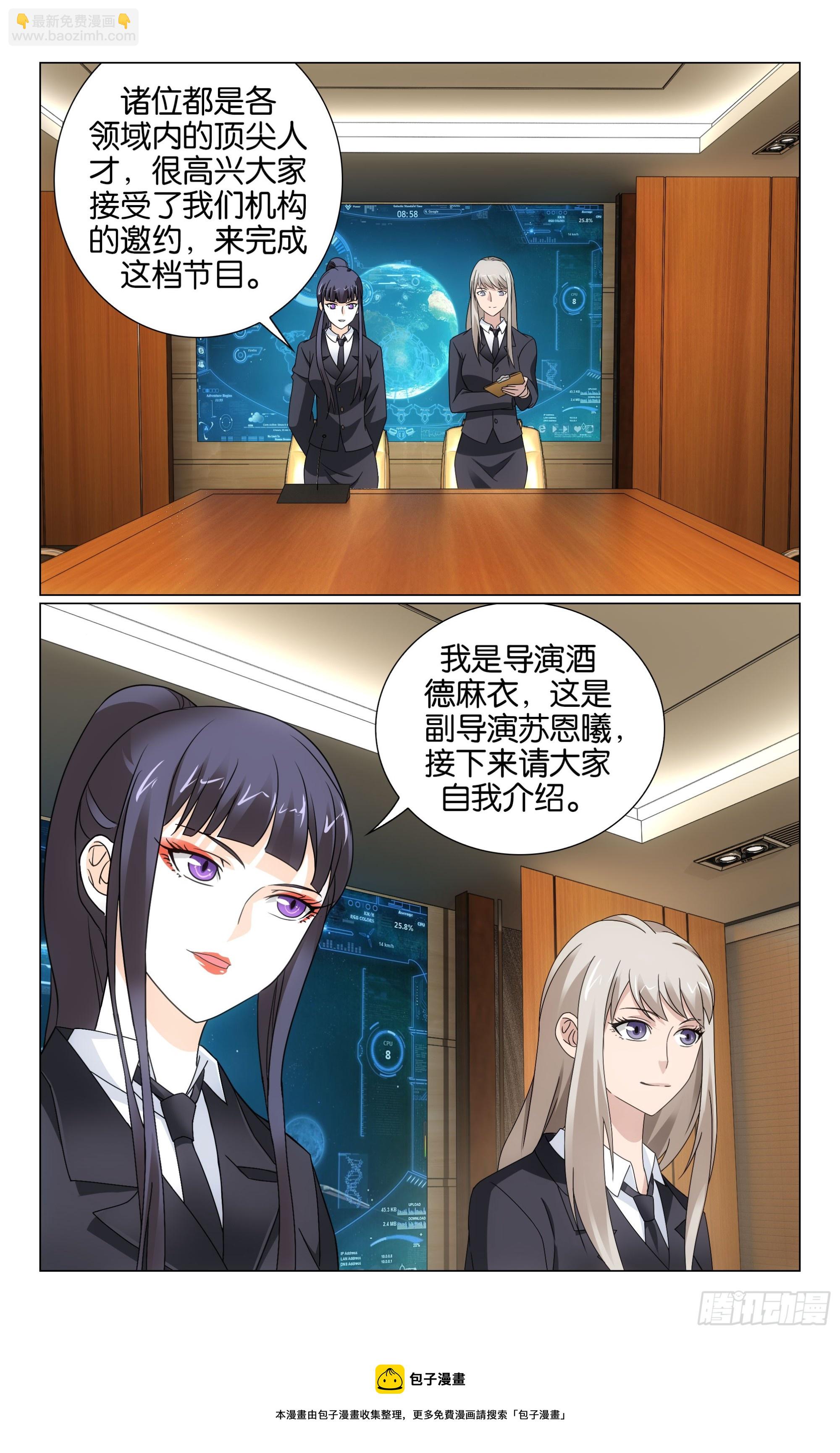 第71回 真人秀，开拍！（上）-第142话