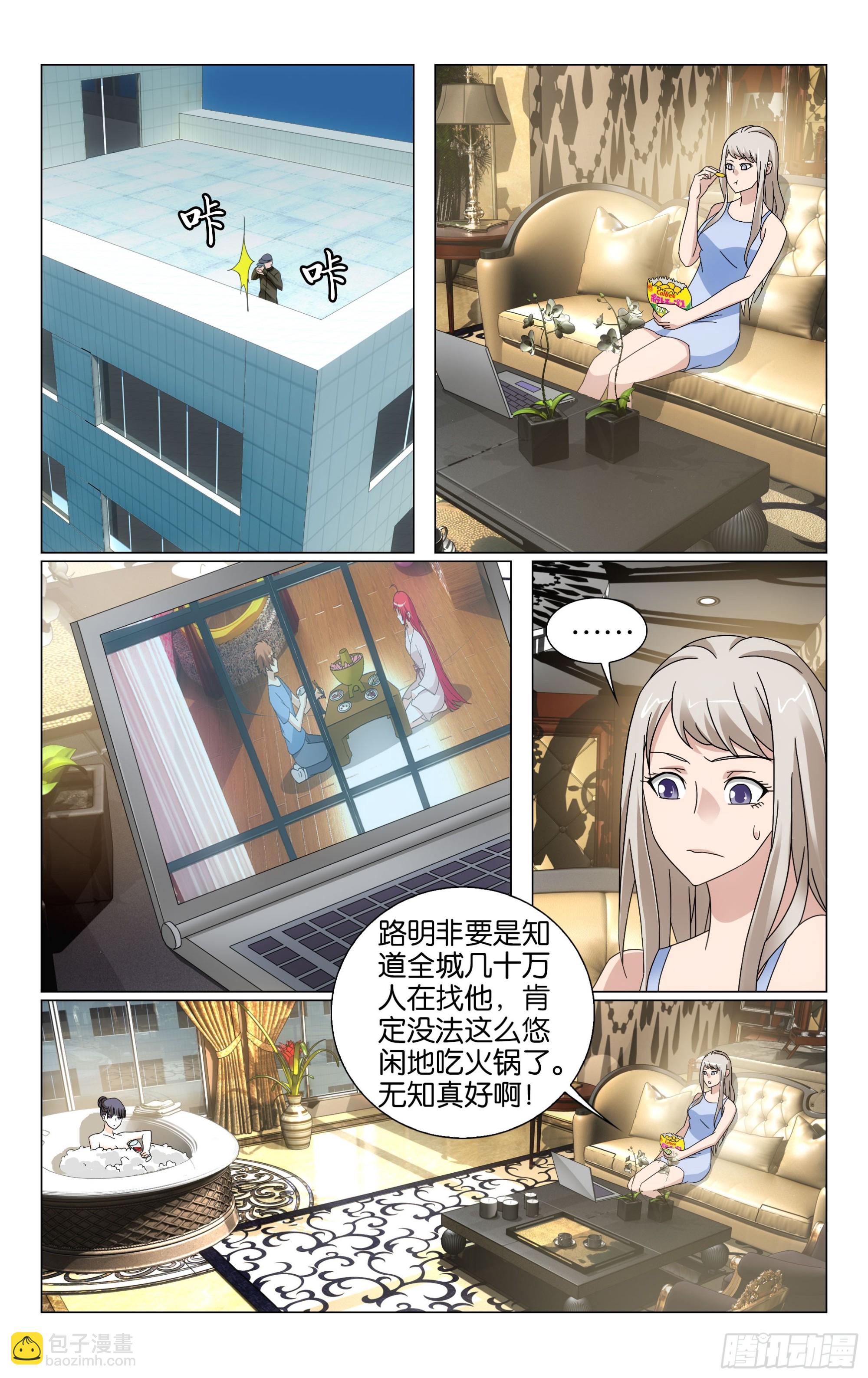 第71回 真人秀，开拍！（上）-第142话