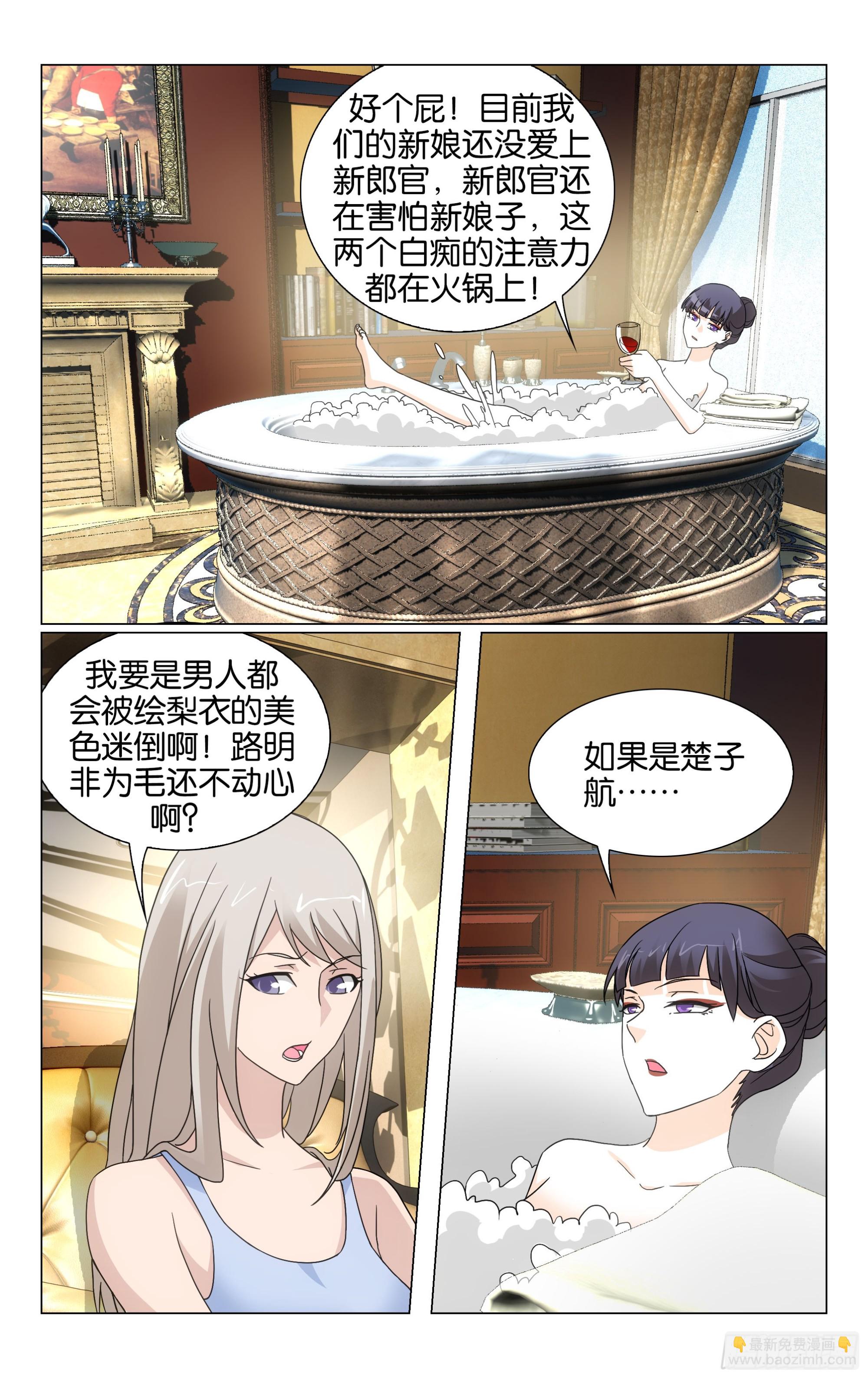 第71回 真人秀，开拍！（上）-第142话