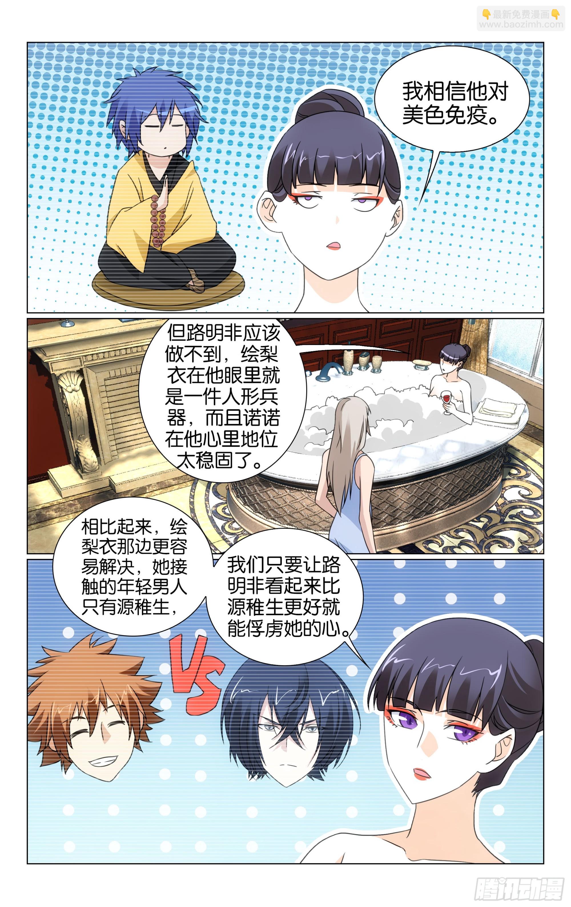 第71回 真人秀，开拍！（上）-第142话