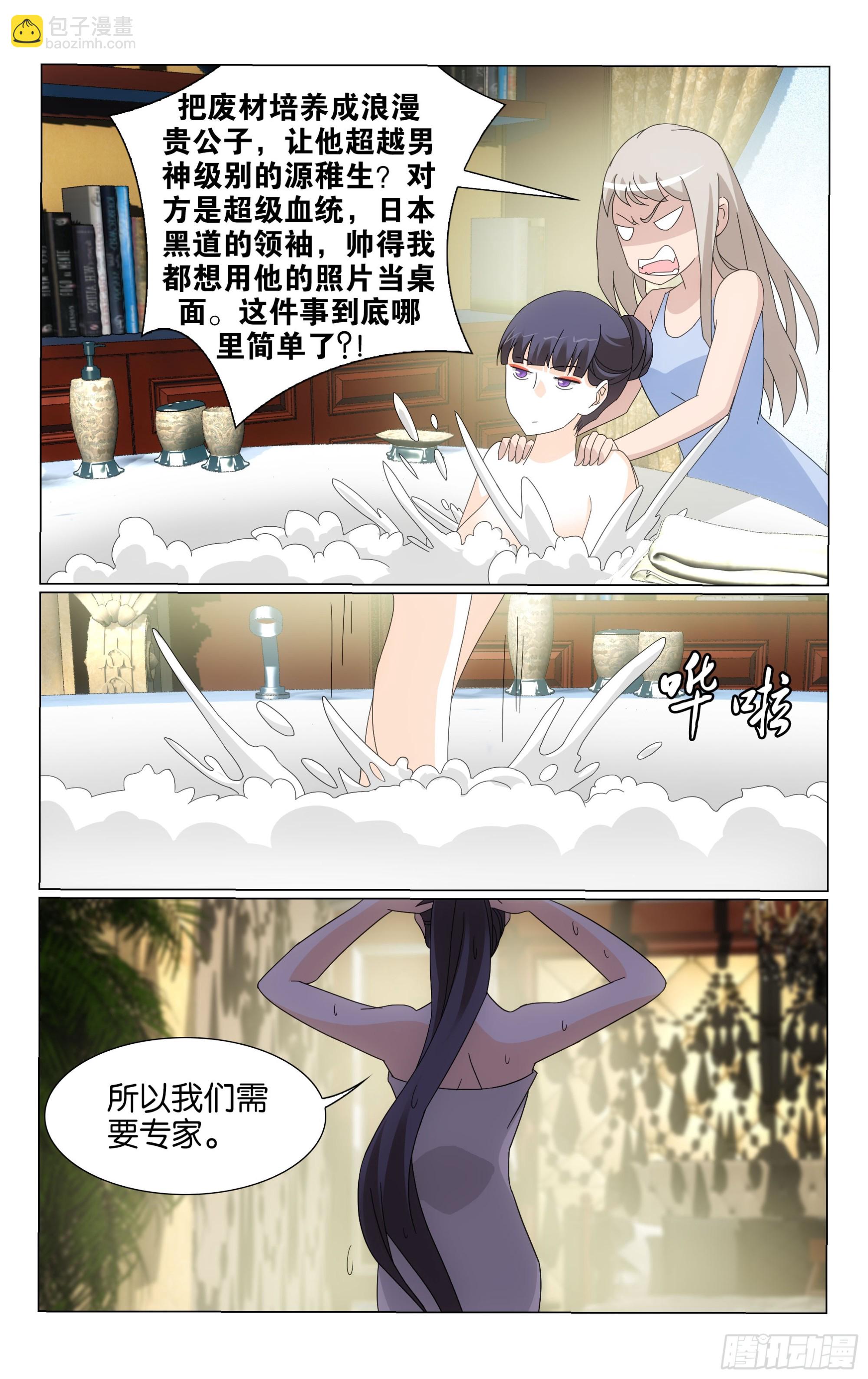 第71回 真人秀，开拍！（上）-第142话