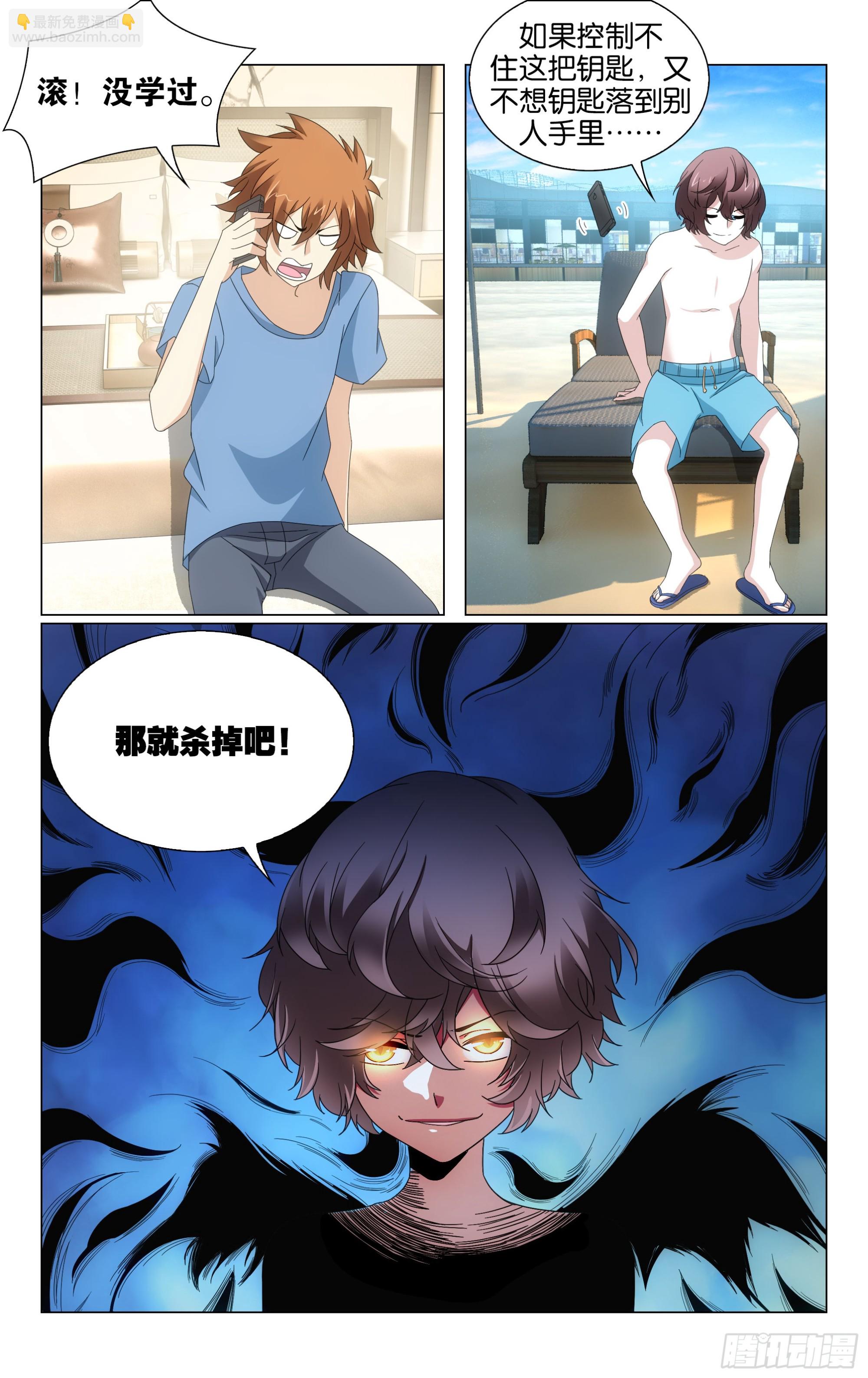 第72回钥匙（上）-第144话