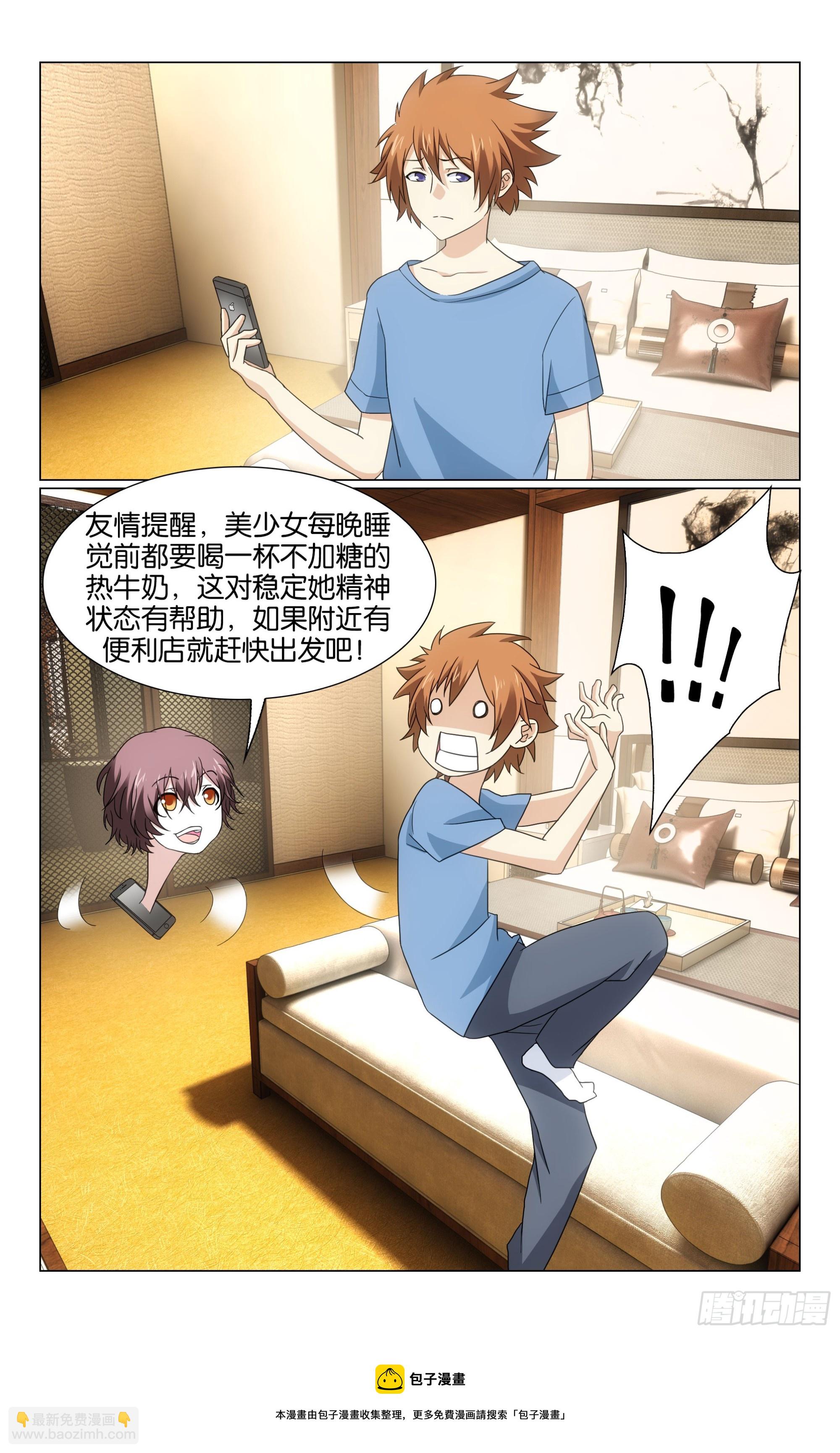 第72回钥匙（上）-第144话