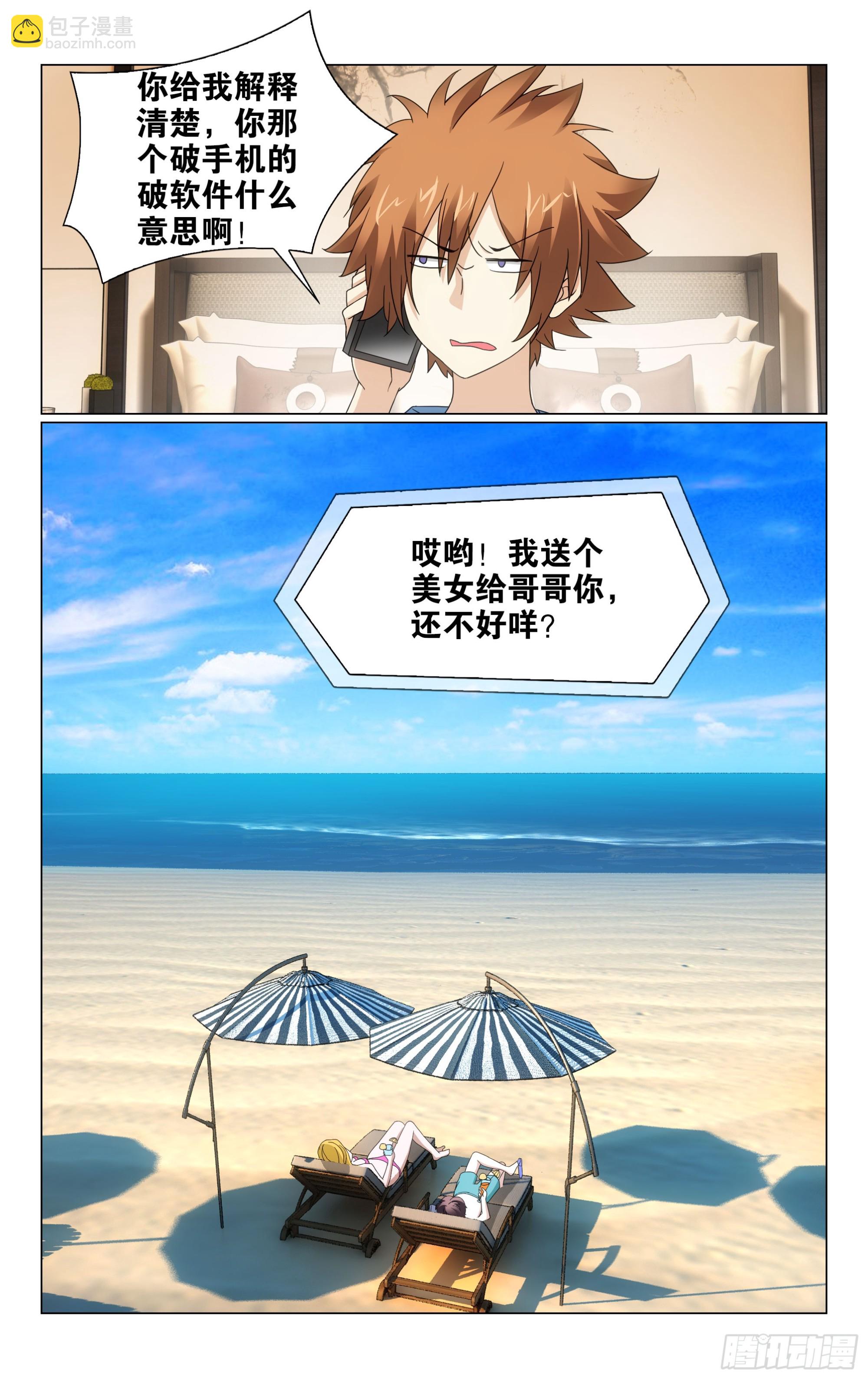第72回钥匙（上）-第144话