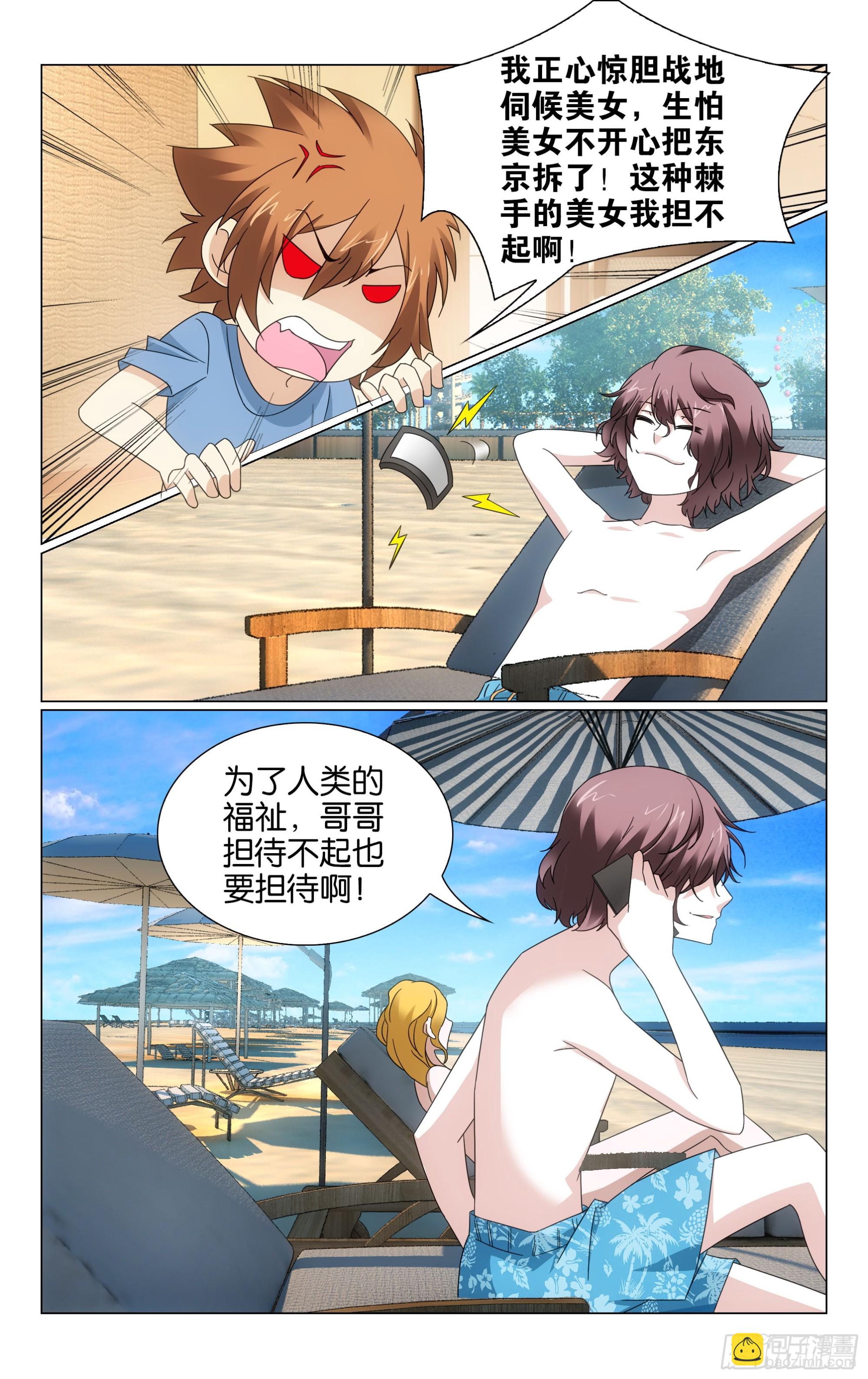 第72回钥匙（上）-第144话