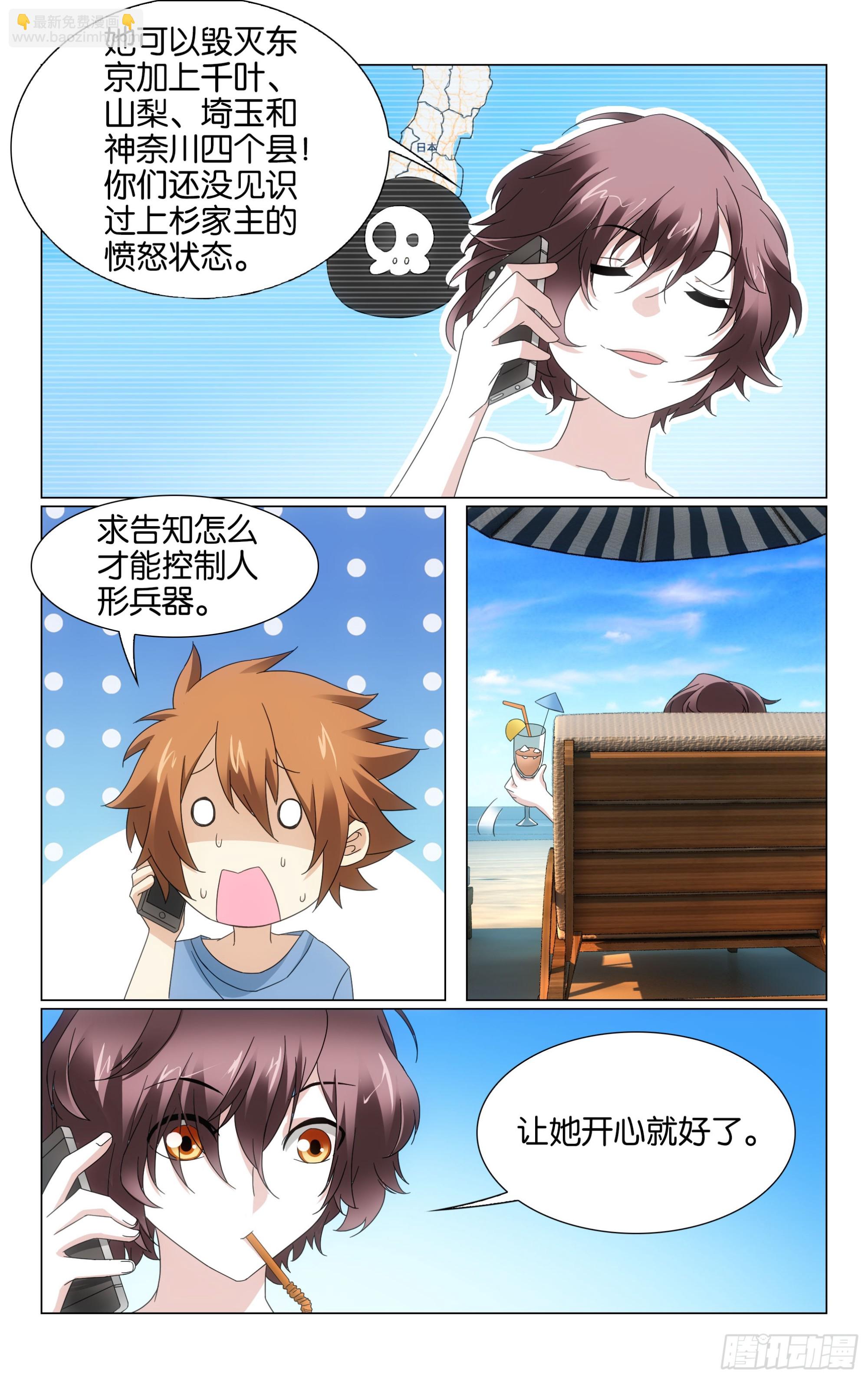 第72回钥匙（上）-第144话