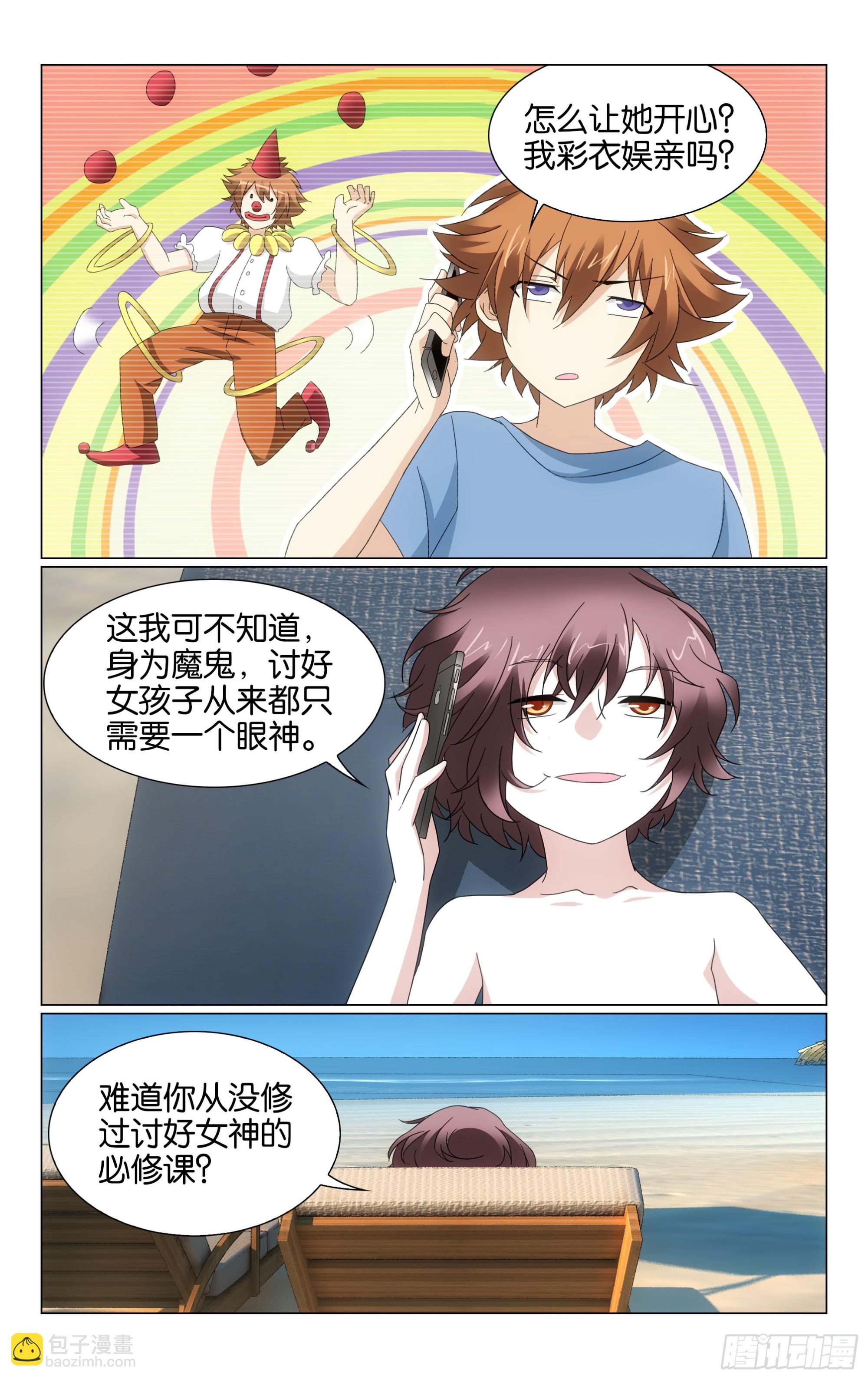 第72回钥匙（上）-第144话