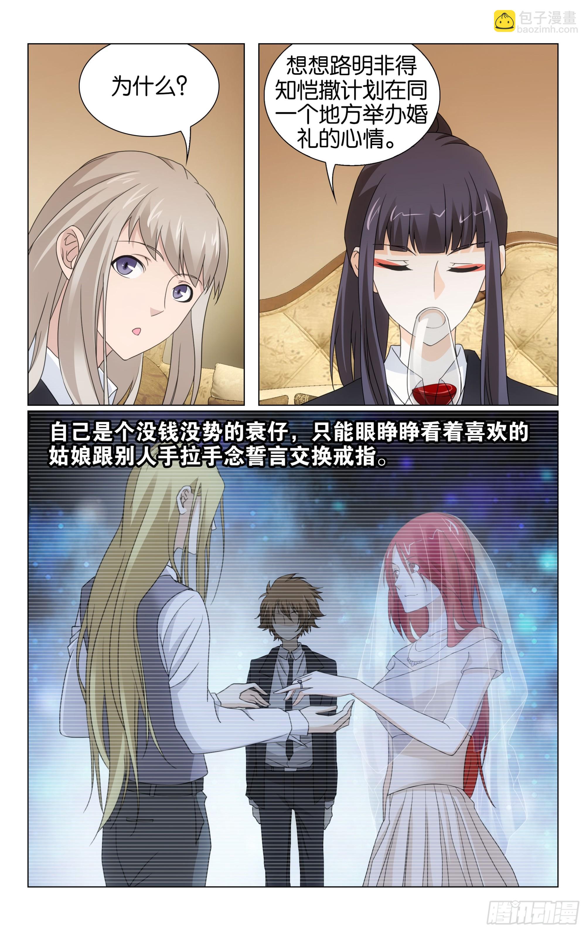 第73回命运线上的人（上）-第146话