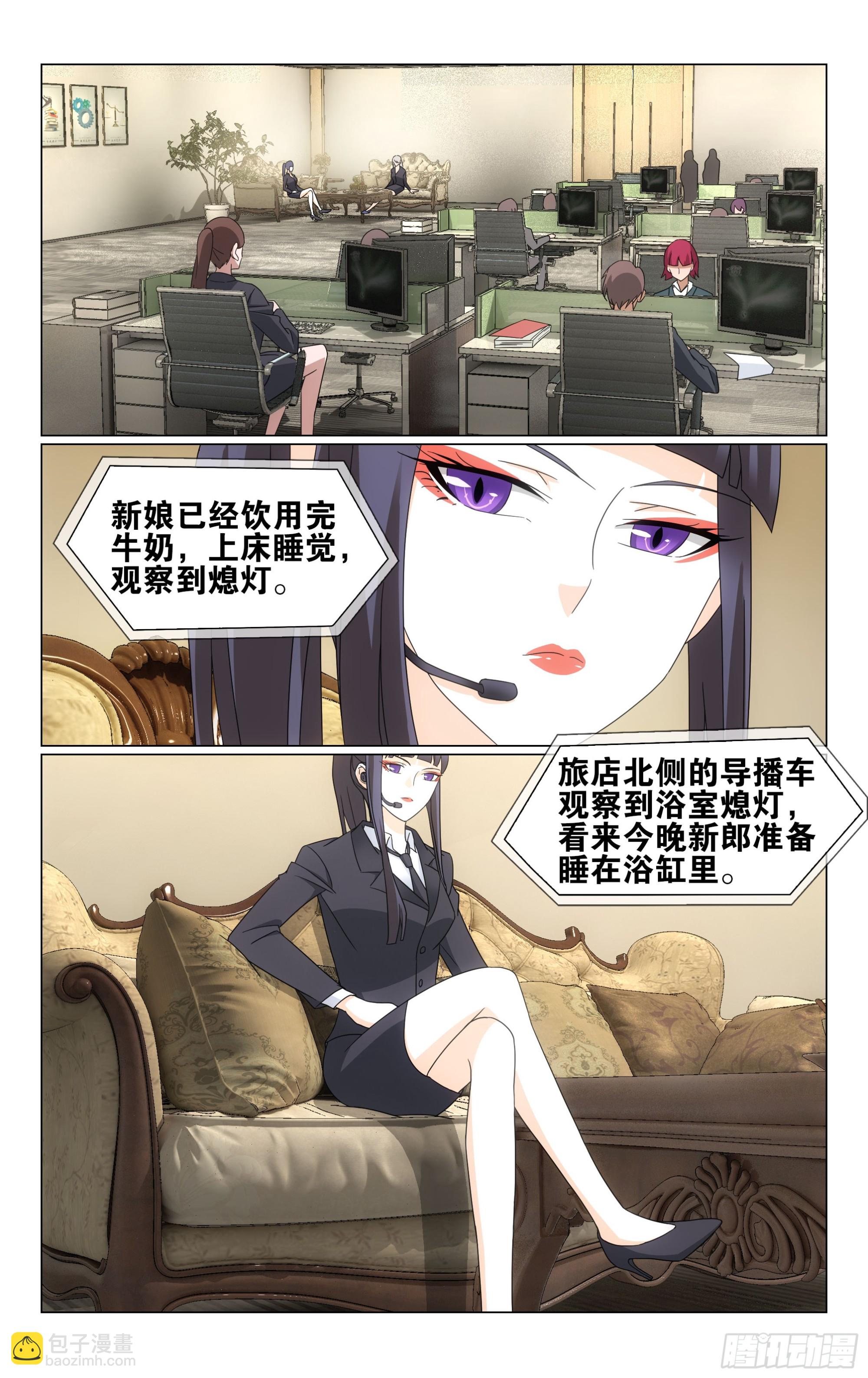 第73回命运线上的人（上）-第146话