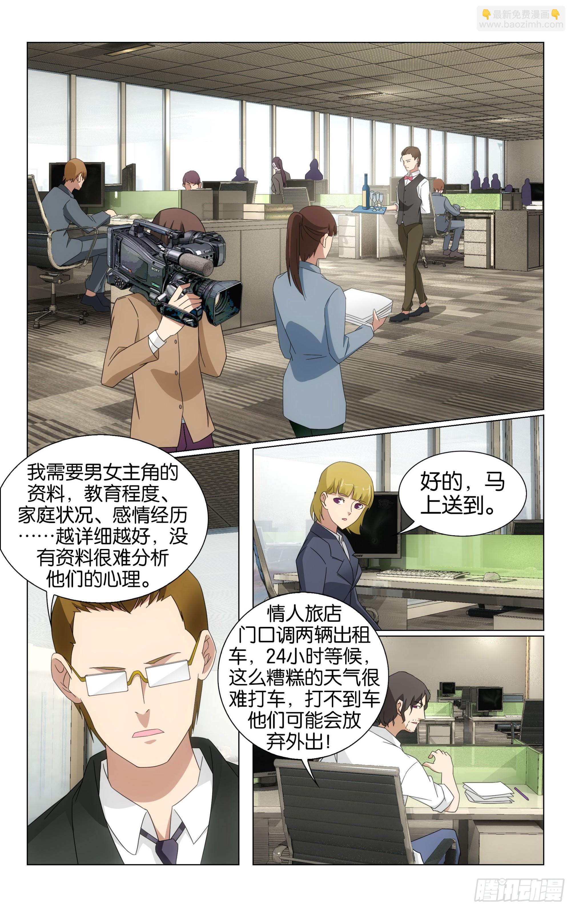 第73回命运线上的人（上）-第146话