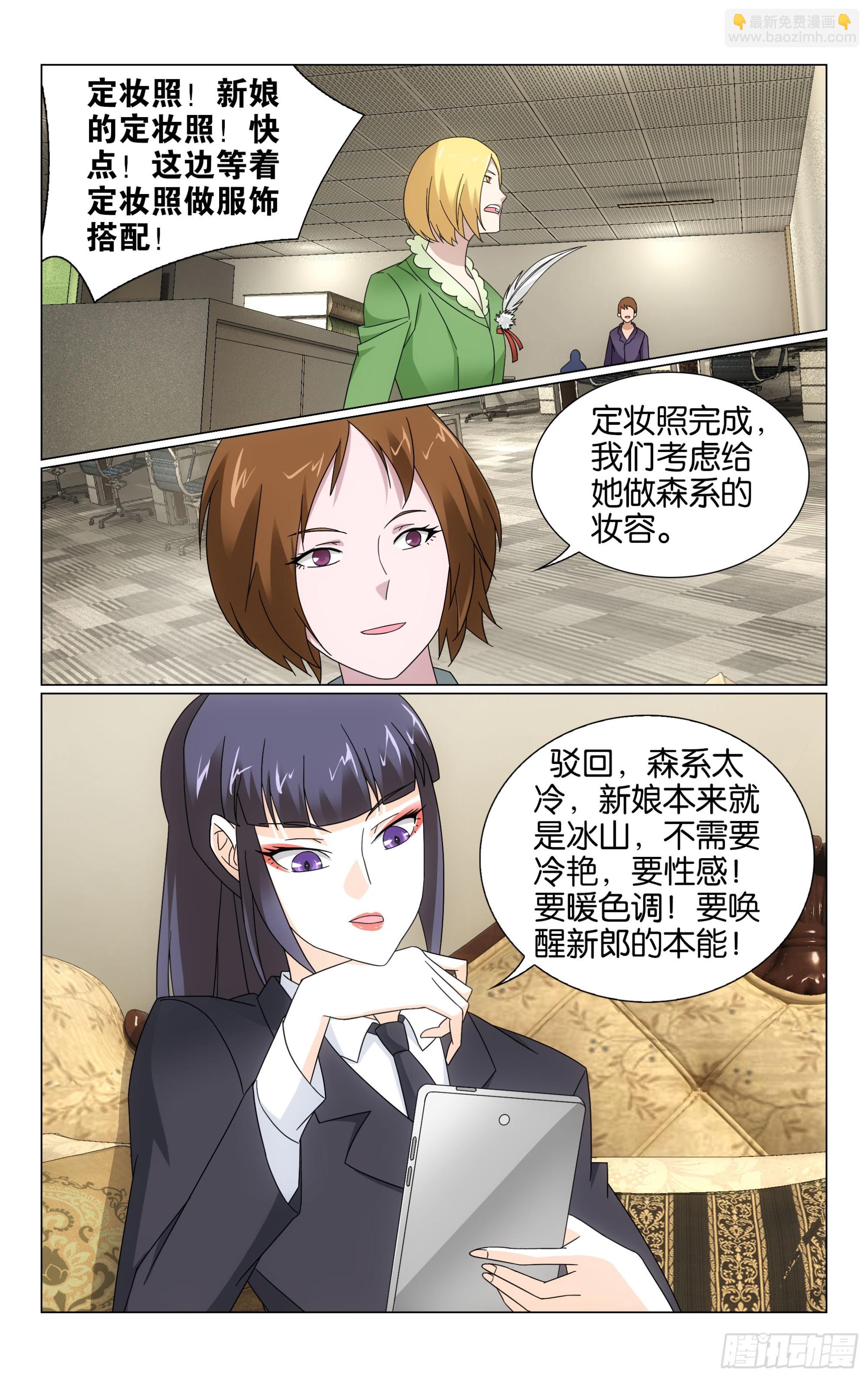 第73回命运线上的人（上）-第146话
