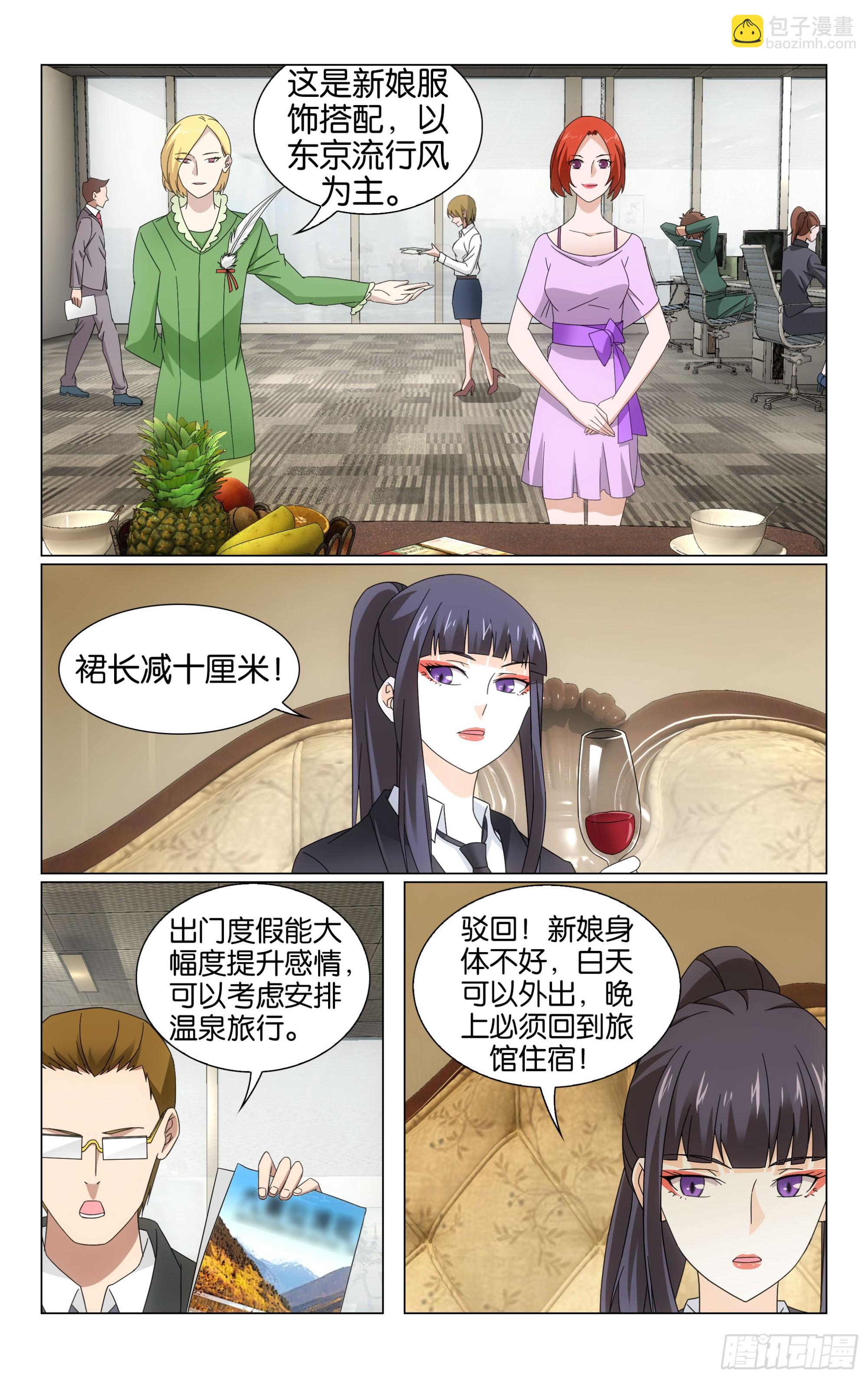 第73回命运线上的人（上）-第146话