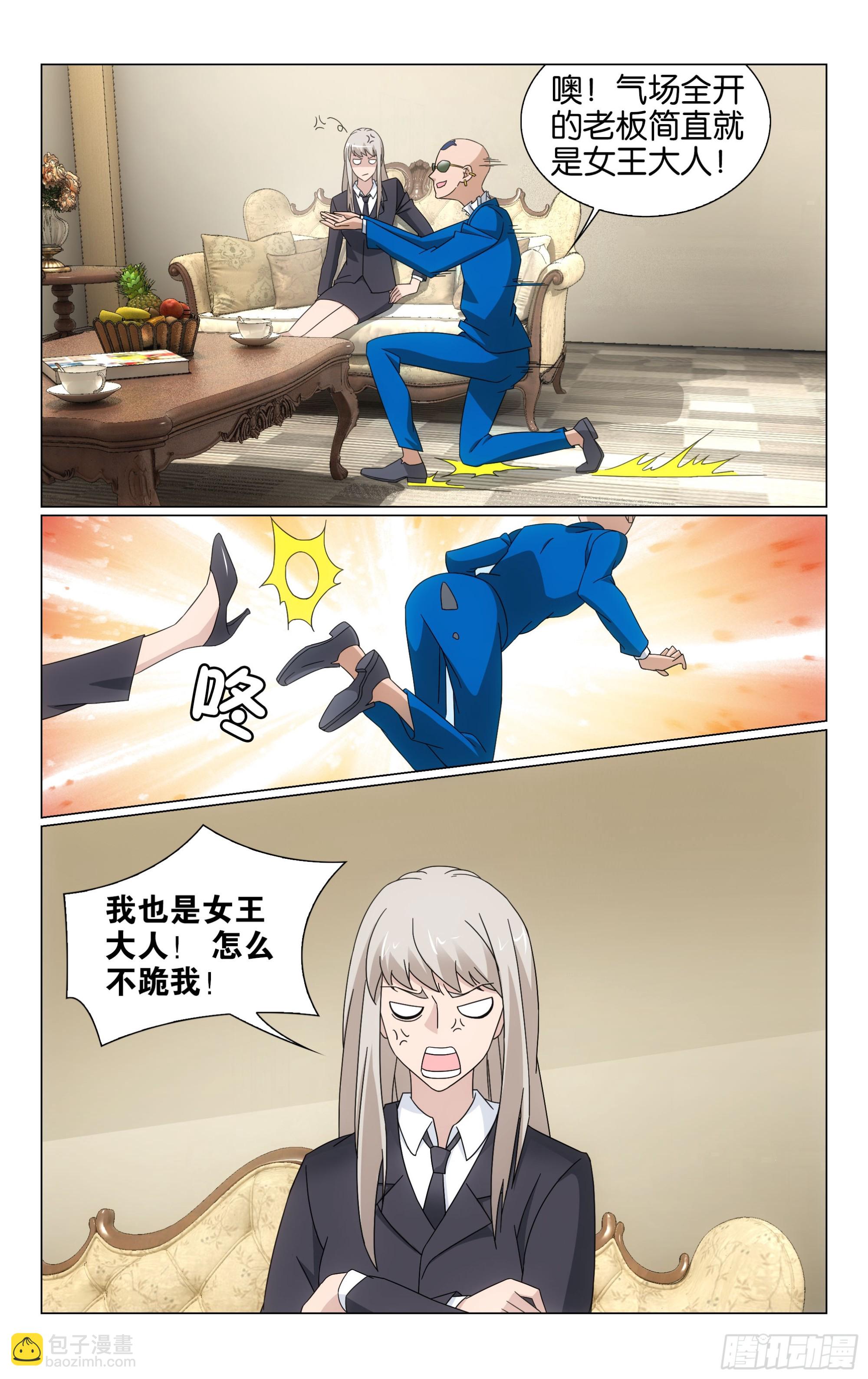 第73回命运线上的人（上）-第146话