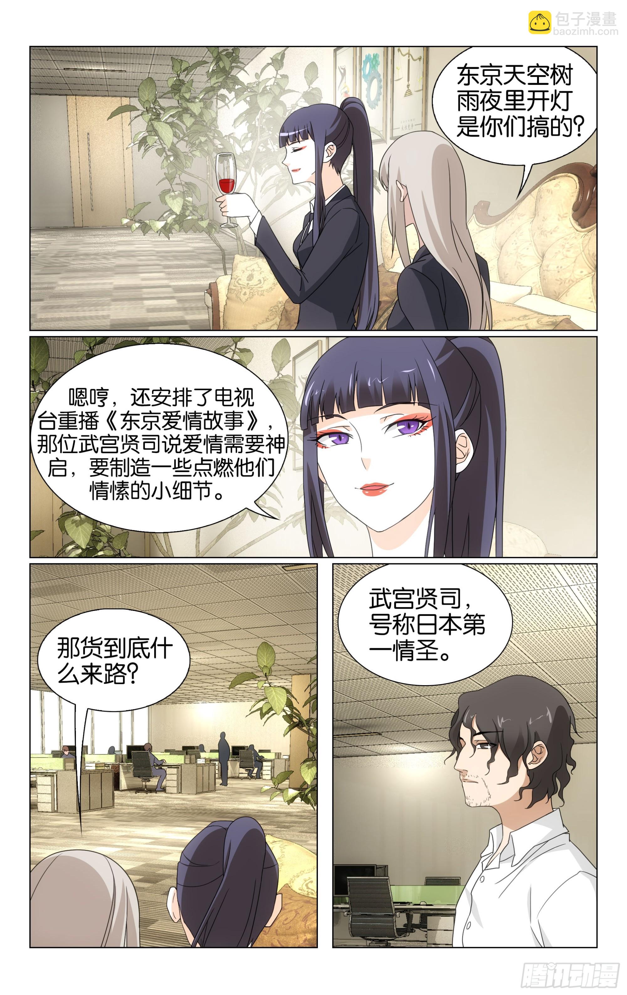 第73回命运线上的人（上）-第146话
