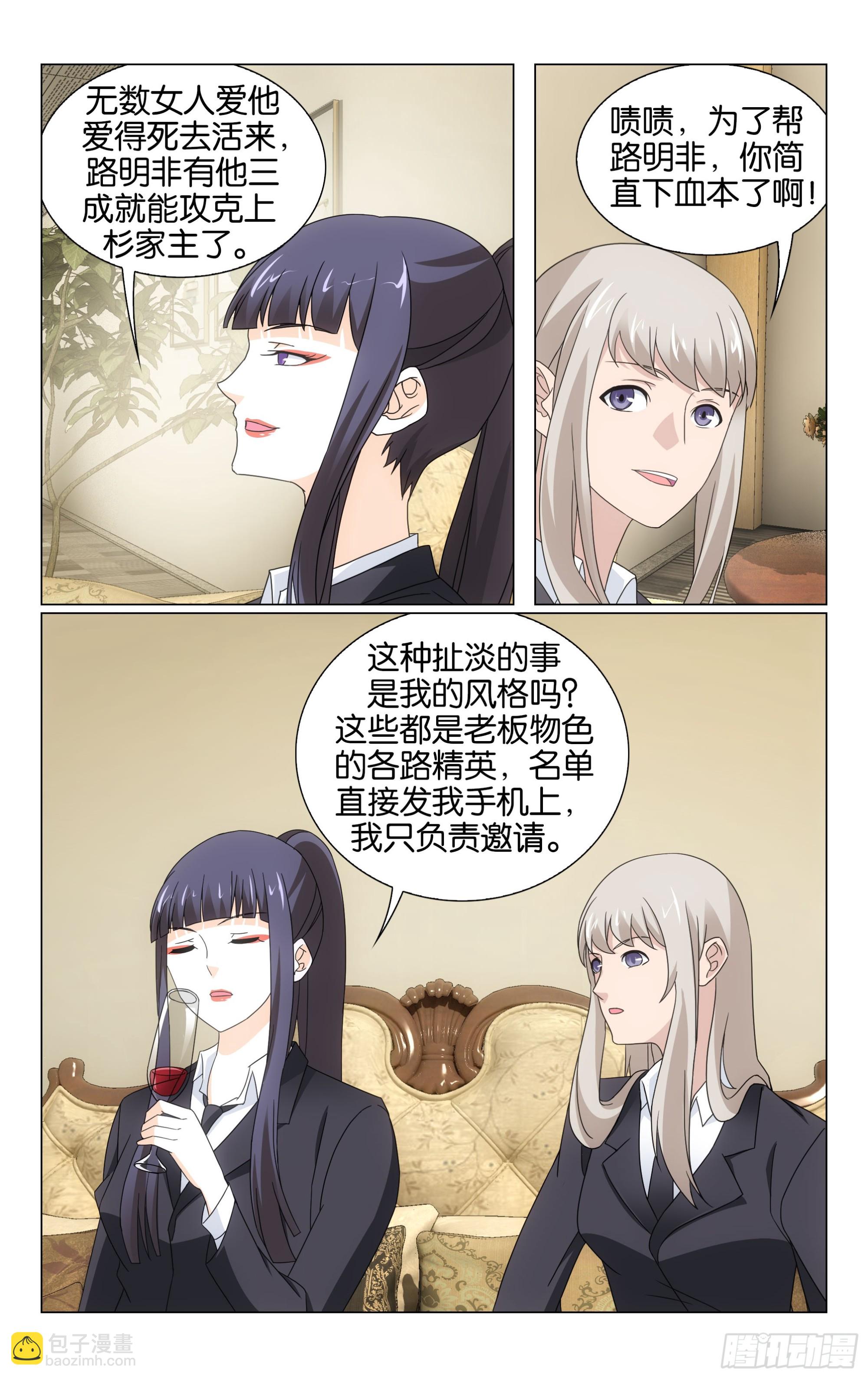 第73回命运线上的人（上）-第146话