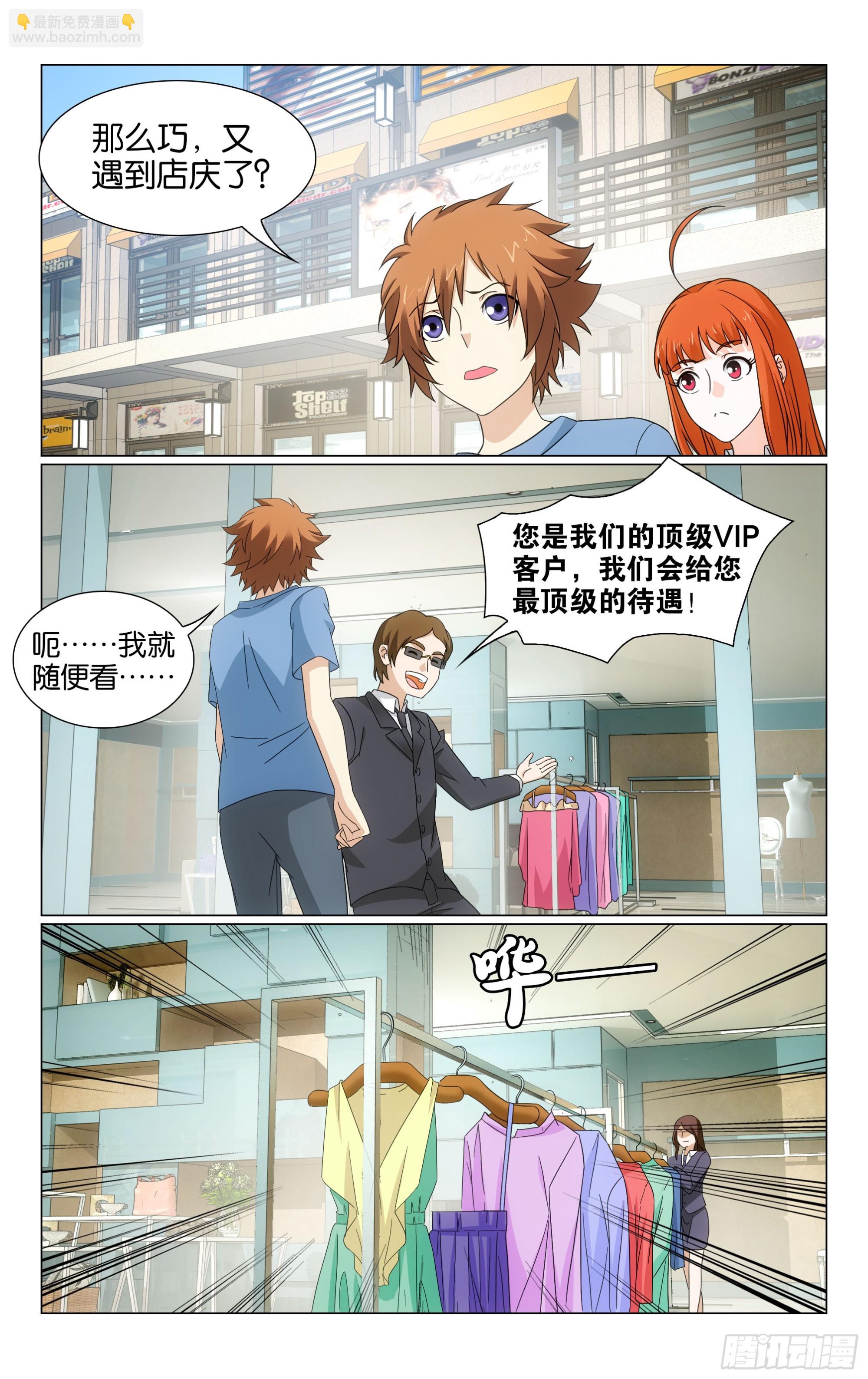 74回整条街最尊贵的贵宾（上）-第148话