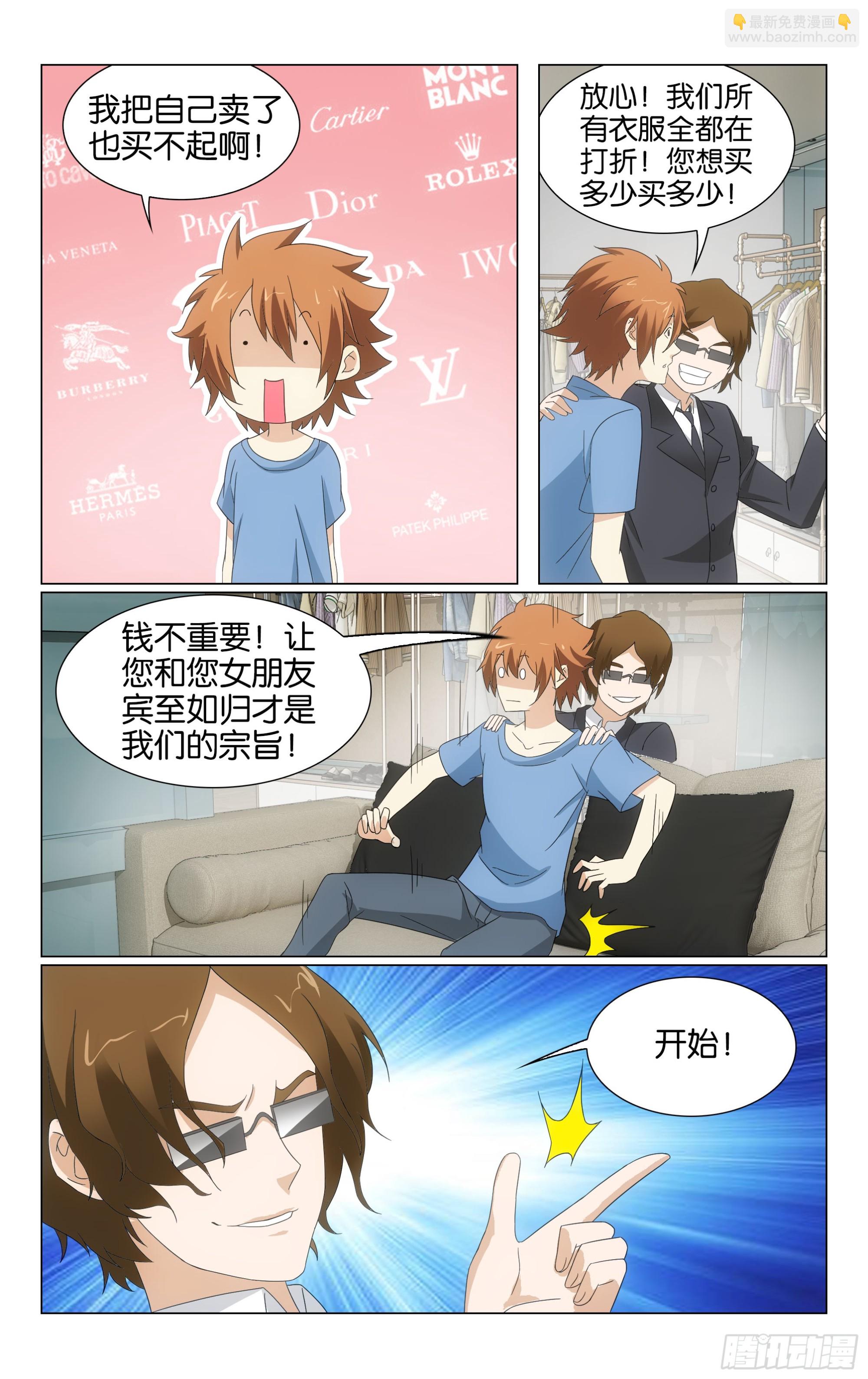 74回整条街最尊贵的贵宾（上）-第148话